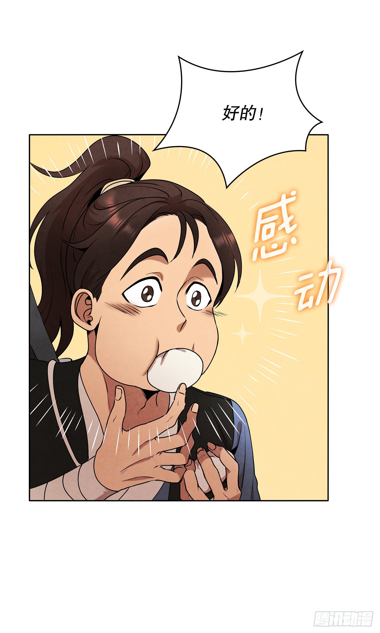 41.神秘的婆婆(1/2)-第42话