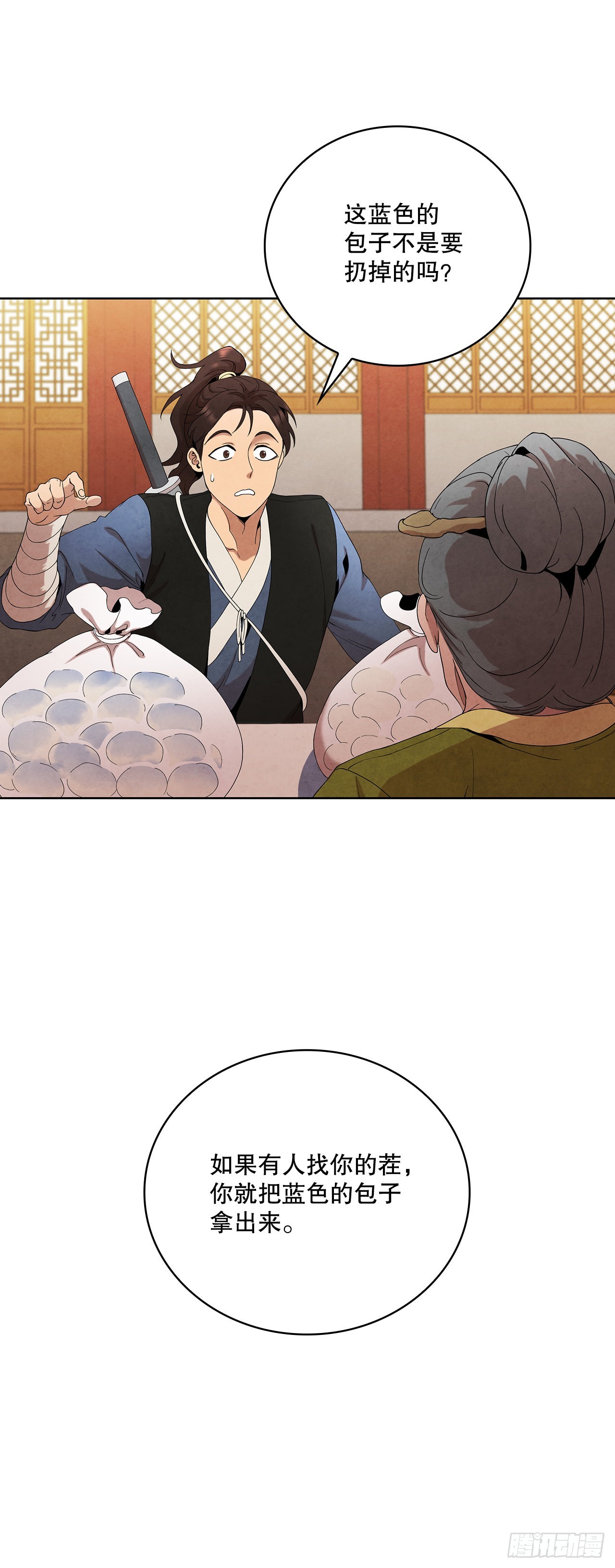 41.神秘的婆婆(1/2)-第42话