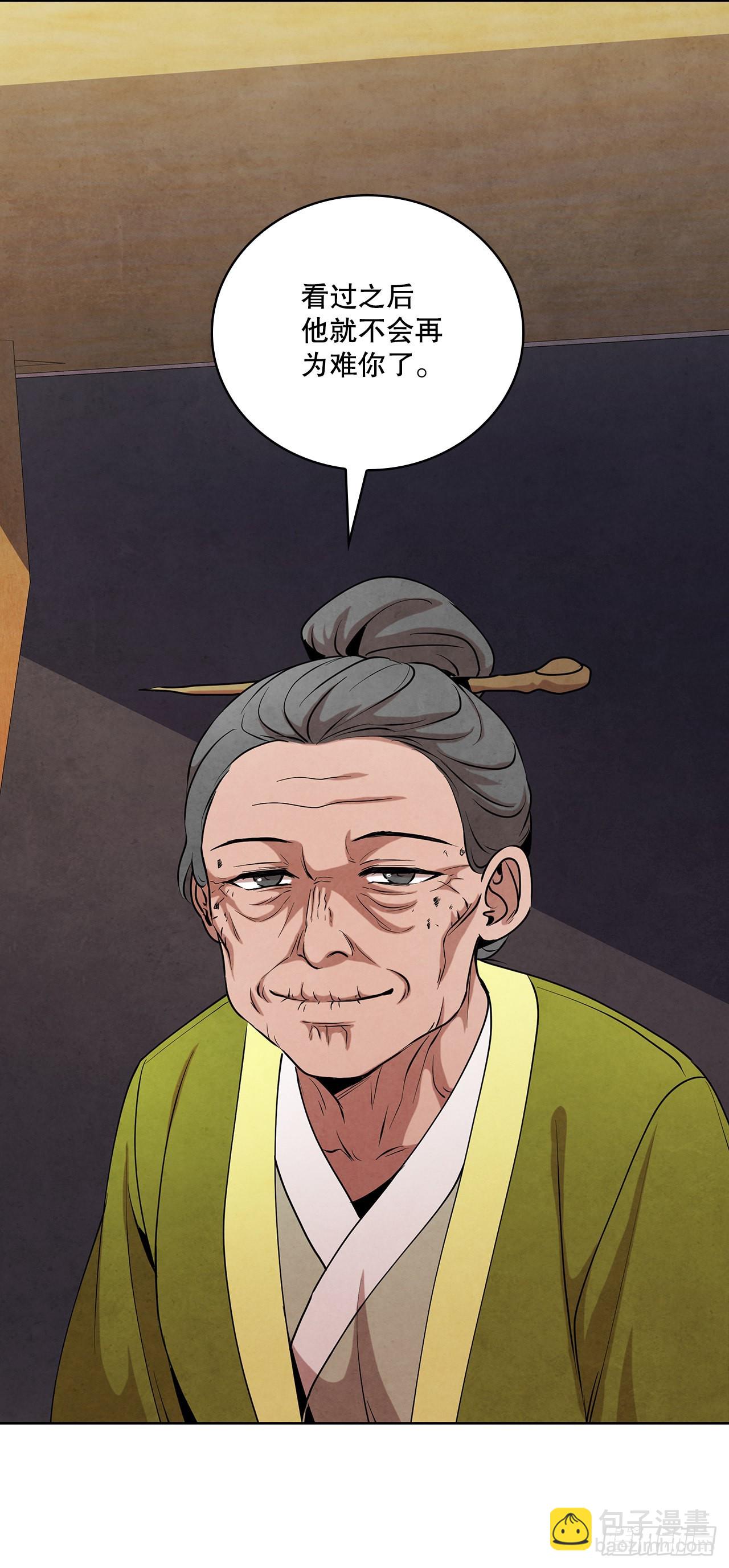 41.神秘的婆婆(1/2)-第42话