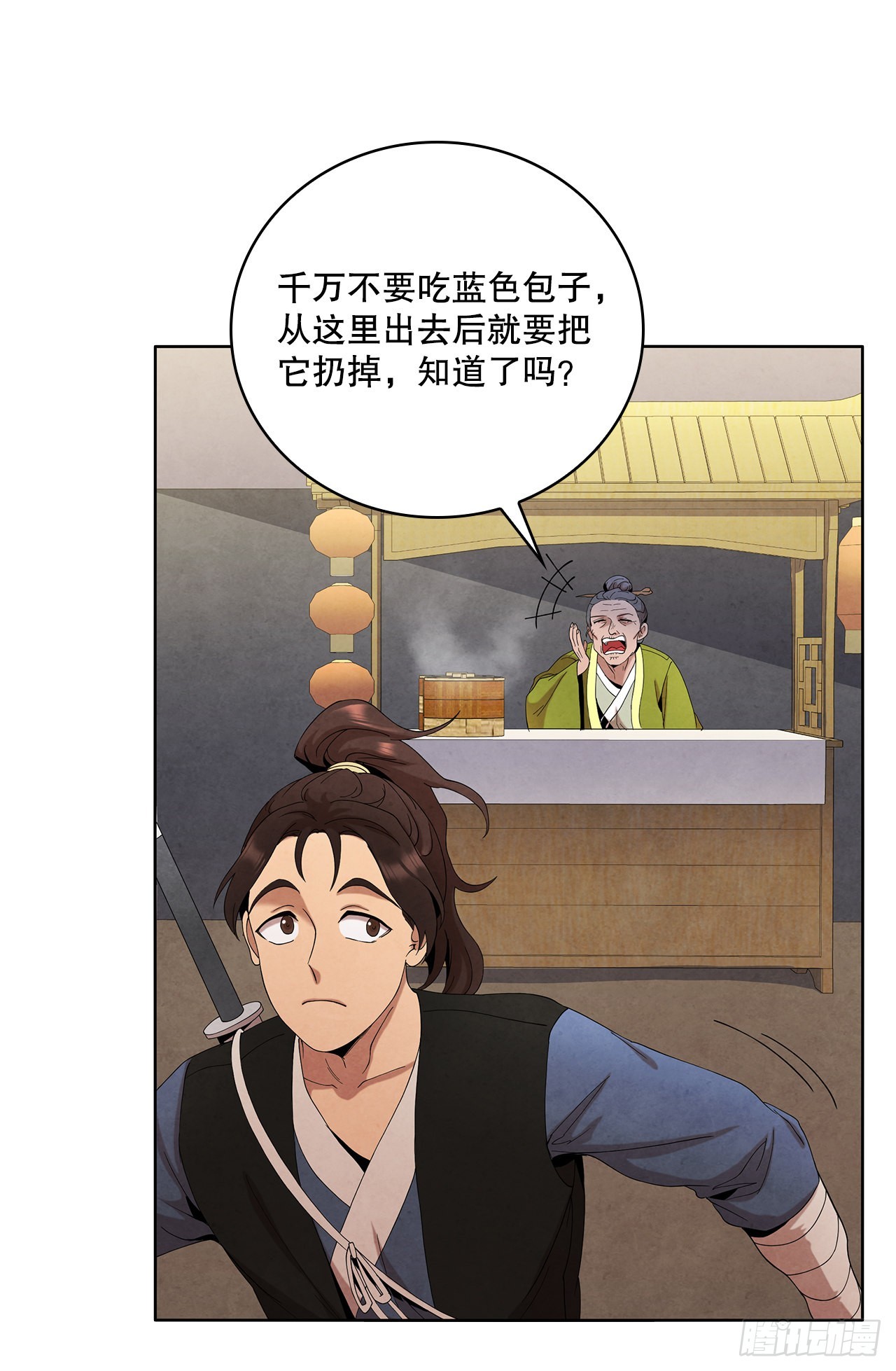 41.神秘的婆婆(1/2)-第42话