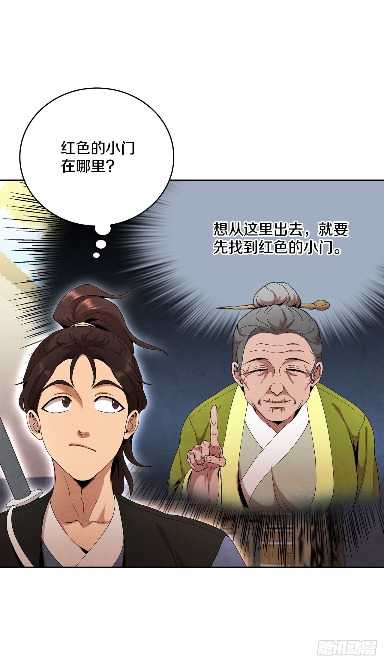 41.神秘的婆婆(1/2)-第42话