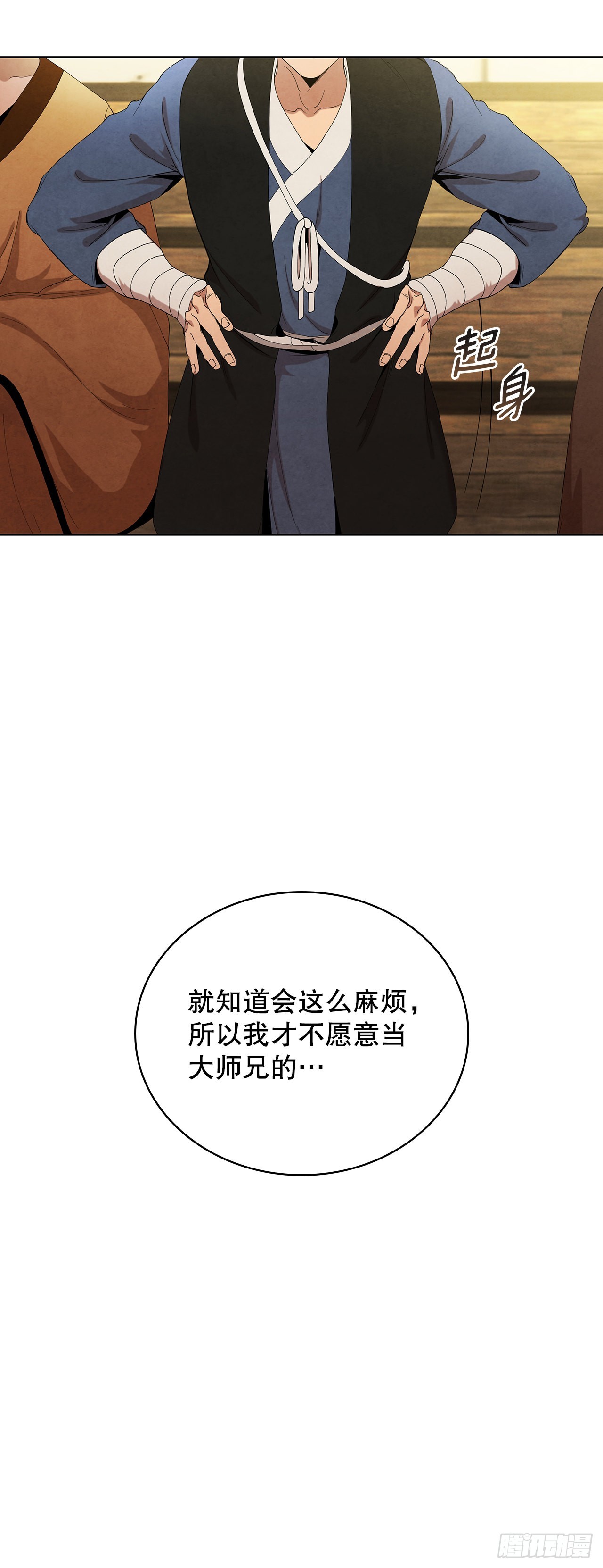 41.神秘的婆婆(1/2)-第42话