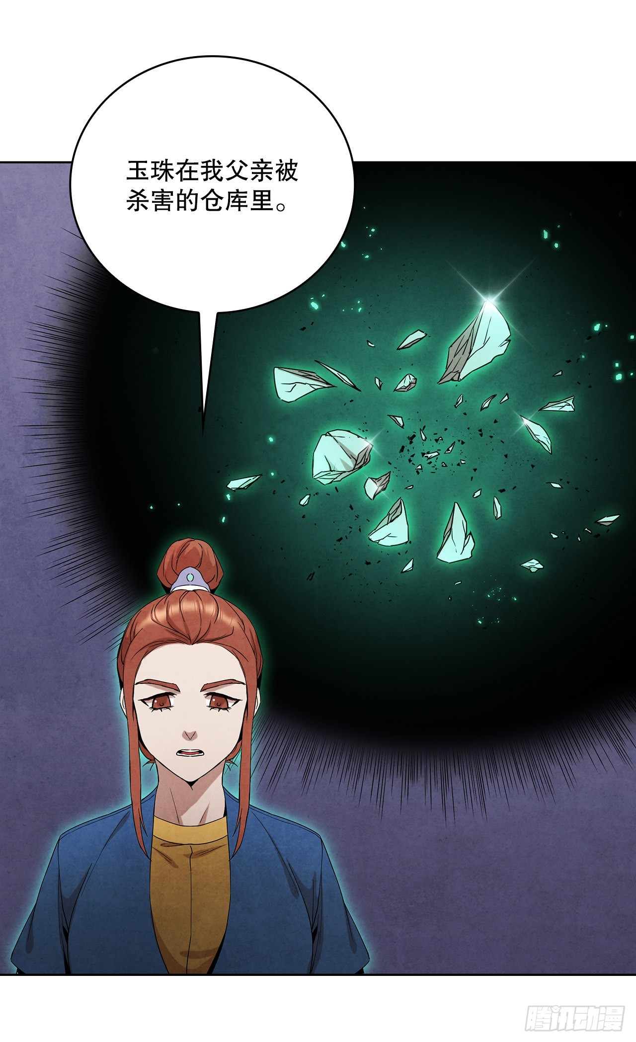 43.剑豪当刺客(1/2)-第44话