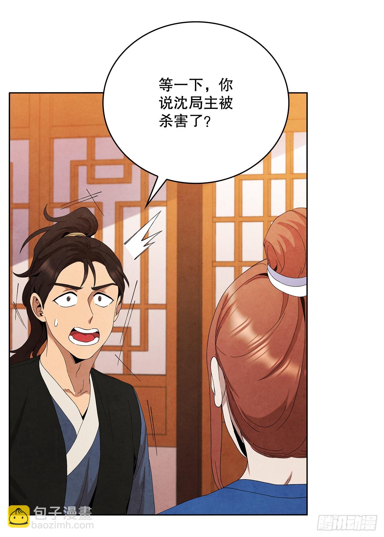 43.剑豪当刺客(1/2)-第44话