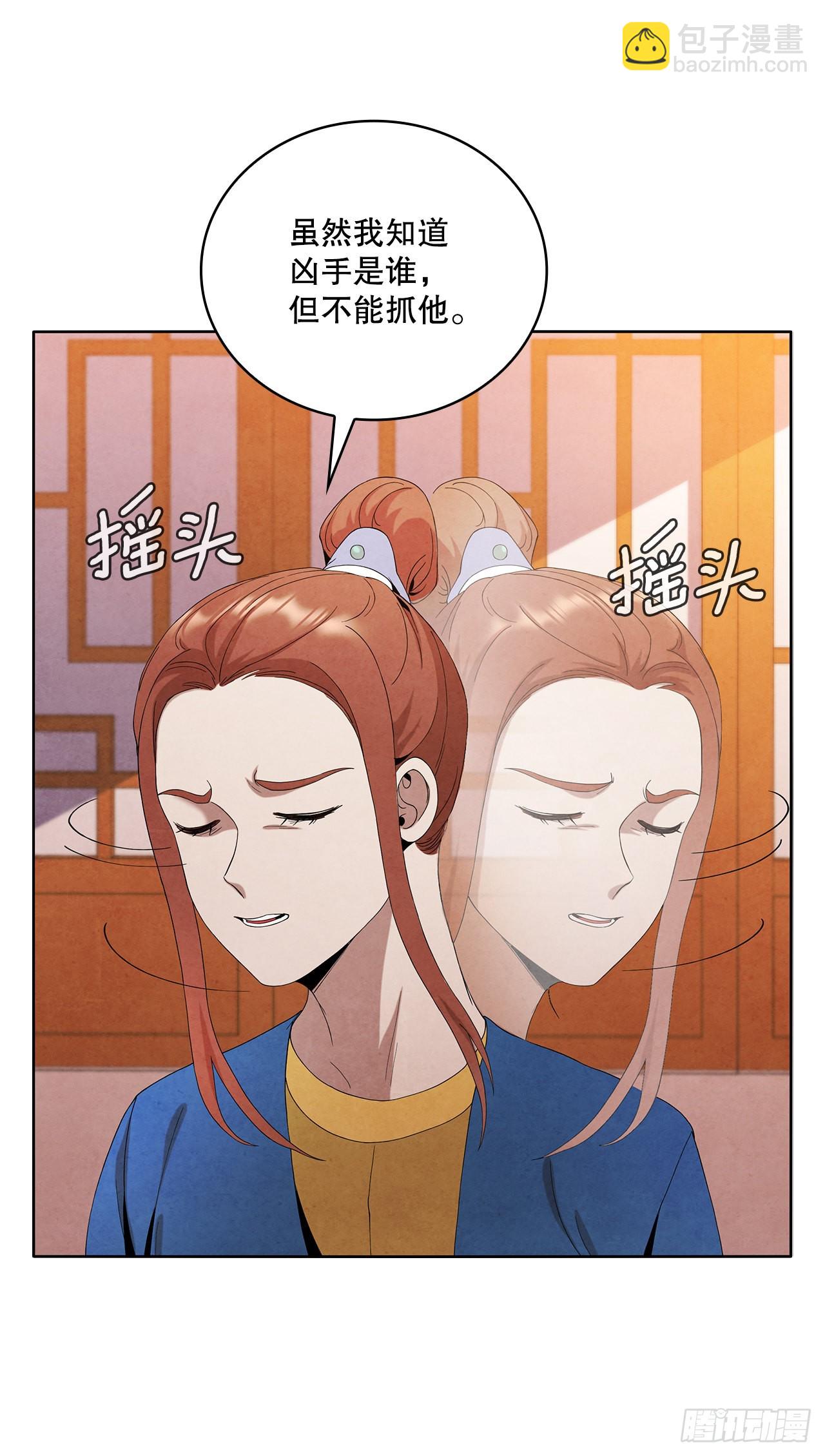 43.剑豪当刺客(1/2)-第44话