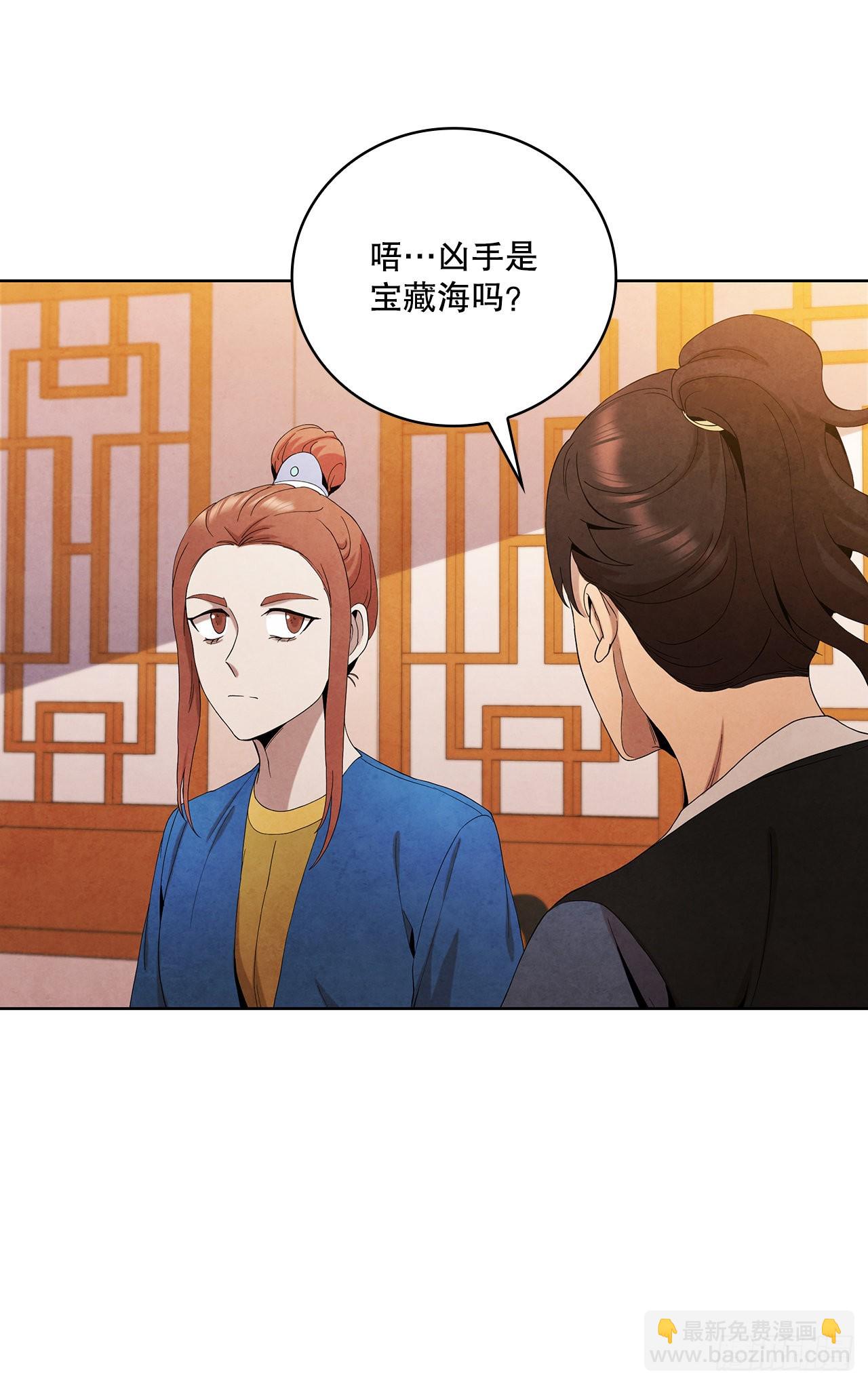 43.剑豪当刺客(1/2)-第44话