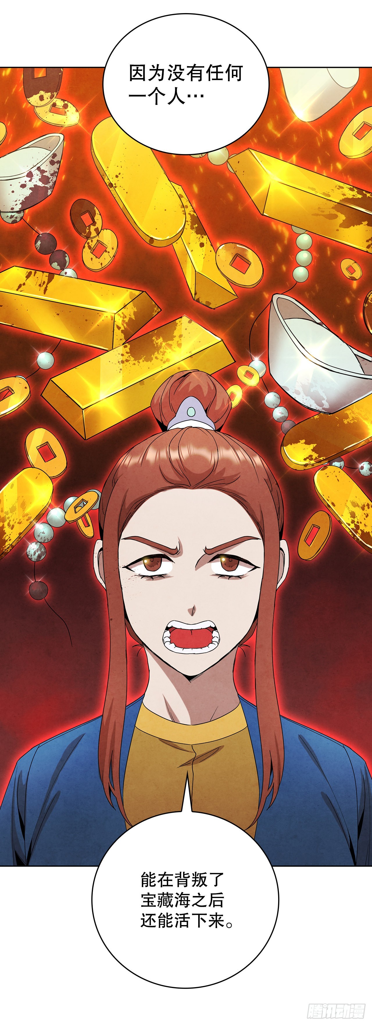 43.剑豪当刺客(1/2)-第44话