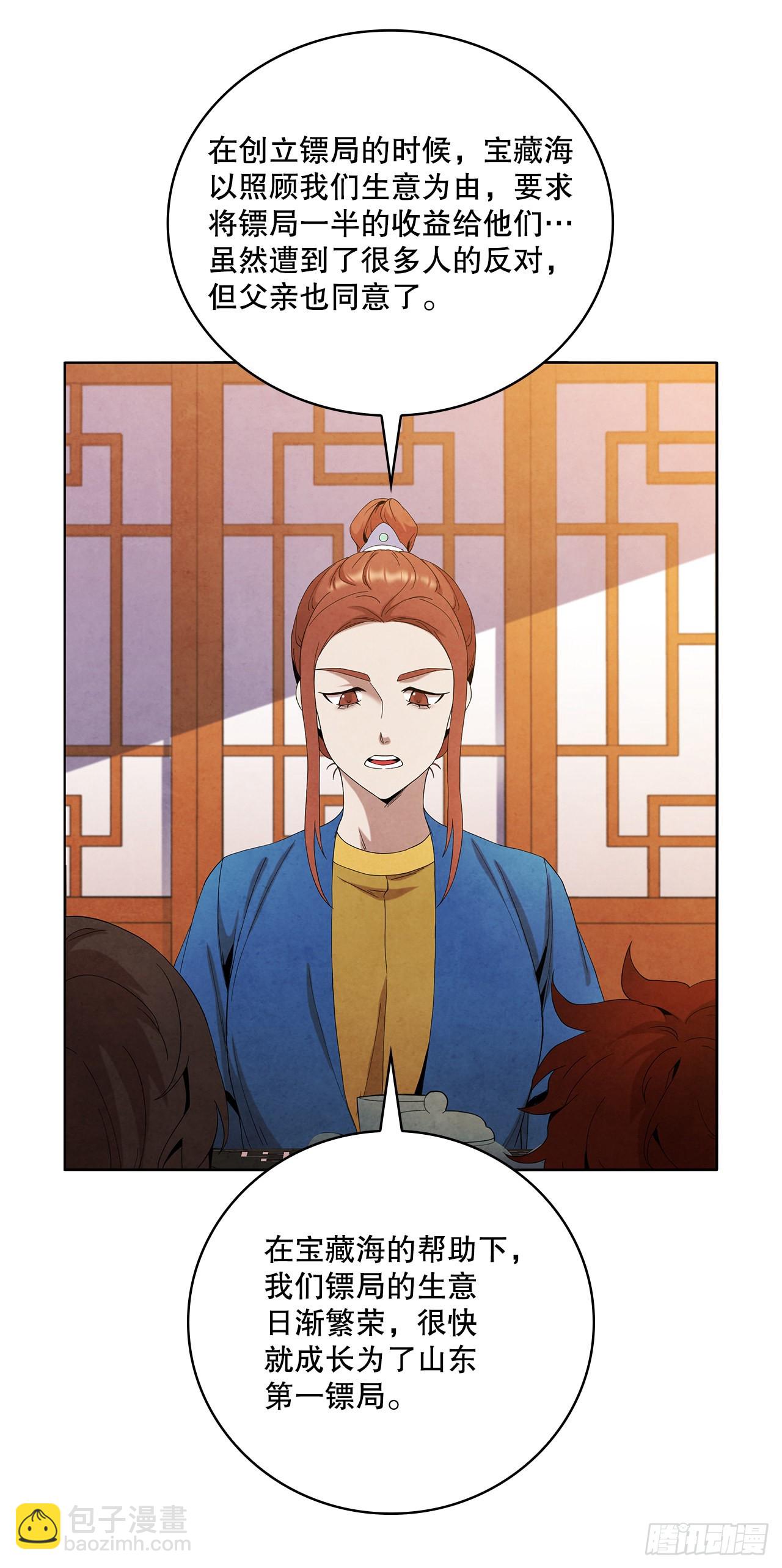 43.剑豪当刺客(1/2)-第44话