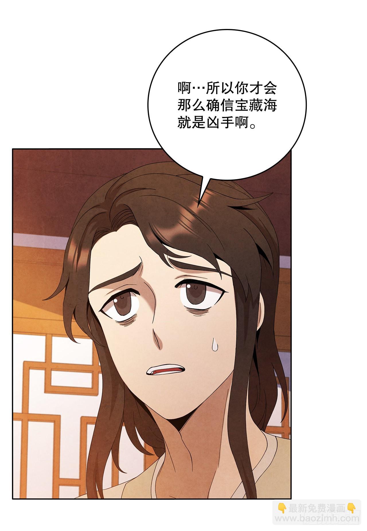 43.剑豪当刺客(1/2)-第44话