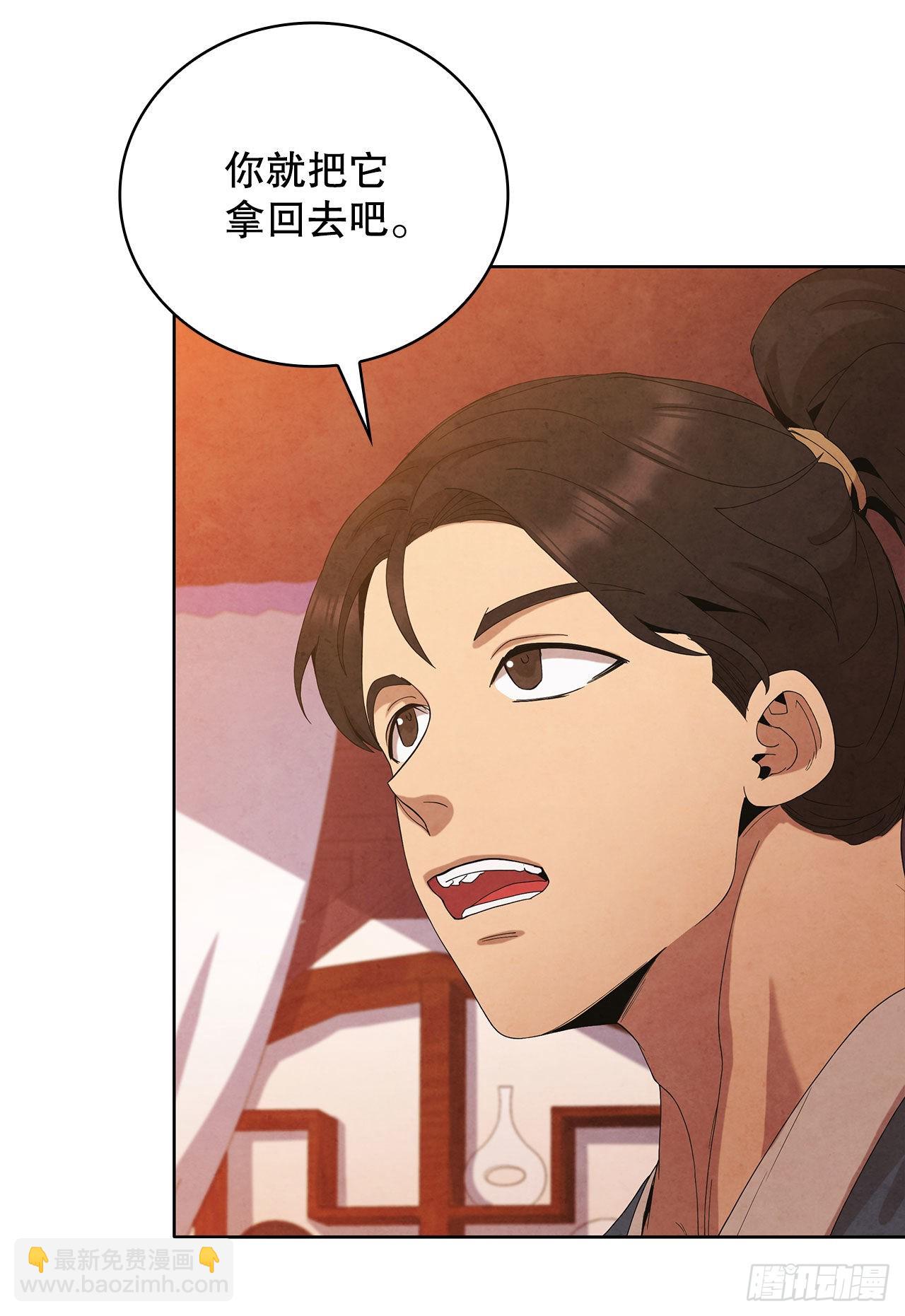 43.剑豪当刺客(1/2)-第44话