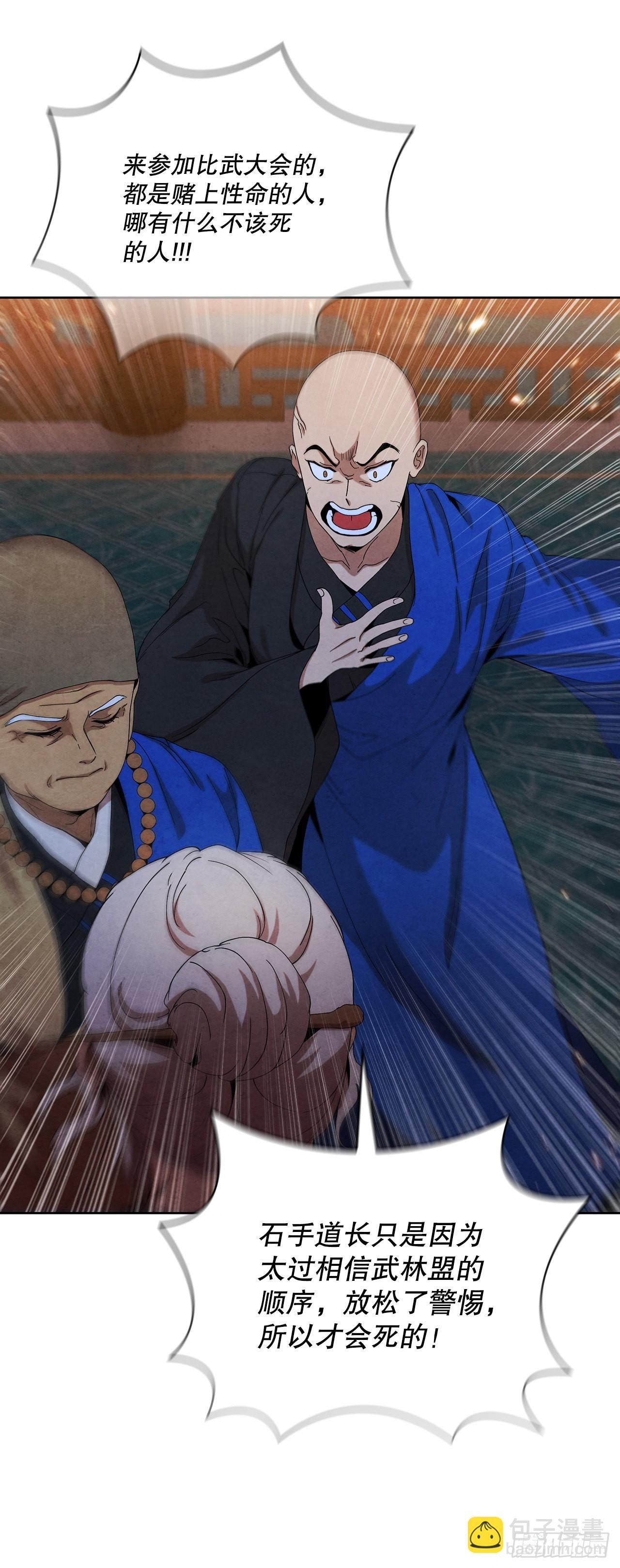 45.无情自尽(1/2)-第46话