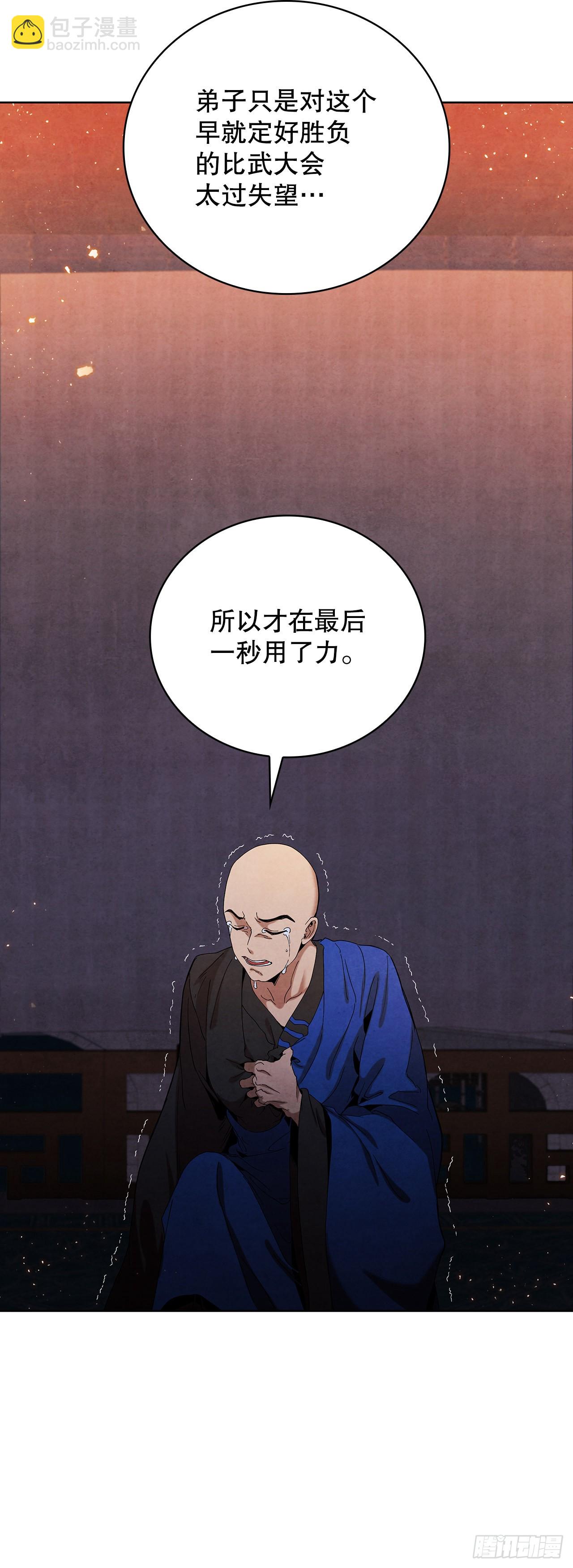 45.无情自尽(1/2)-第46话