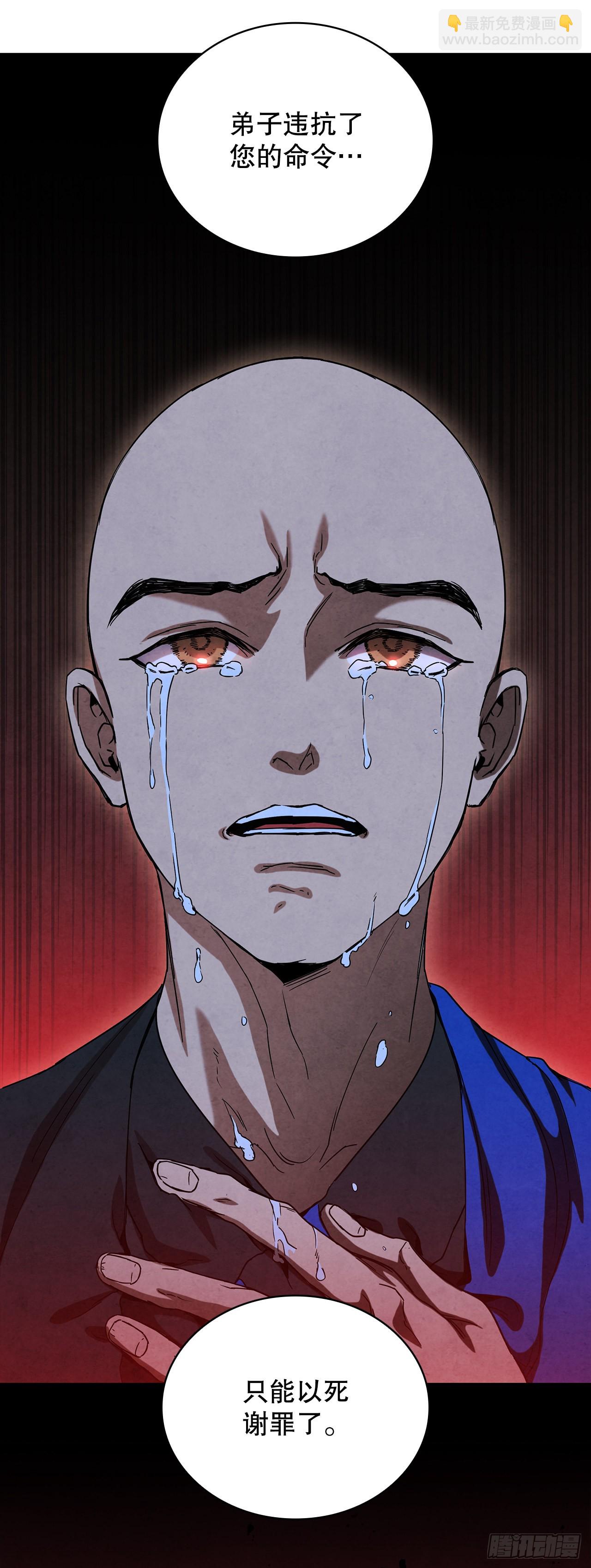 45.无情自尽(1/2)-第46话