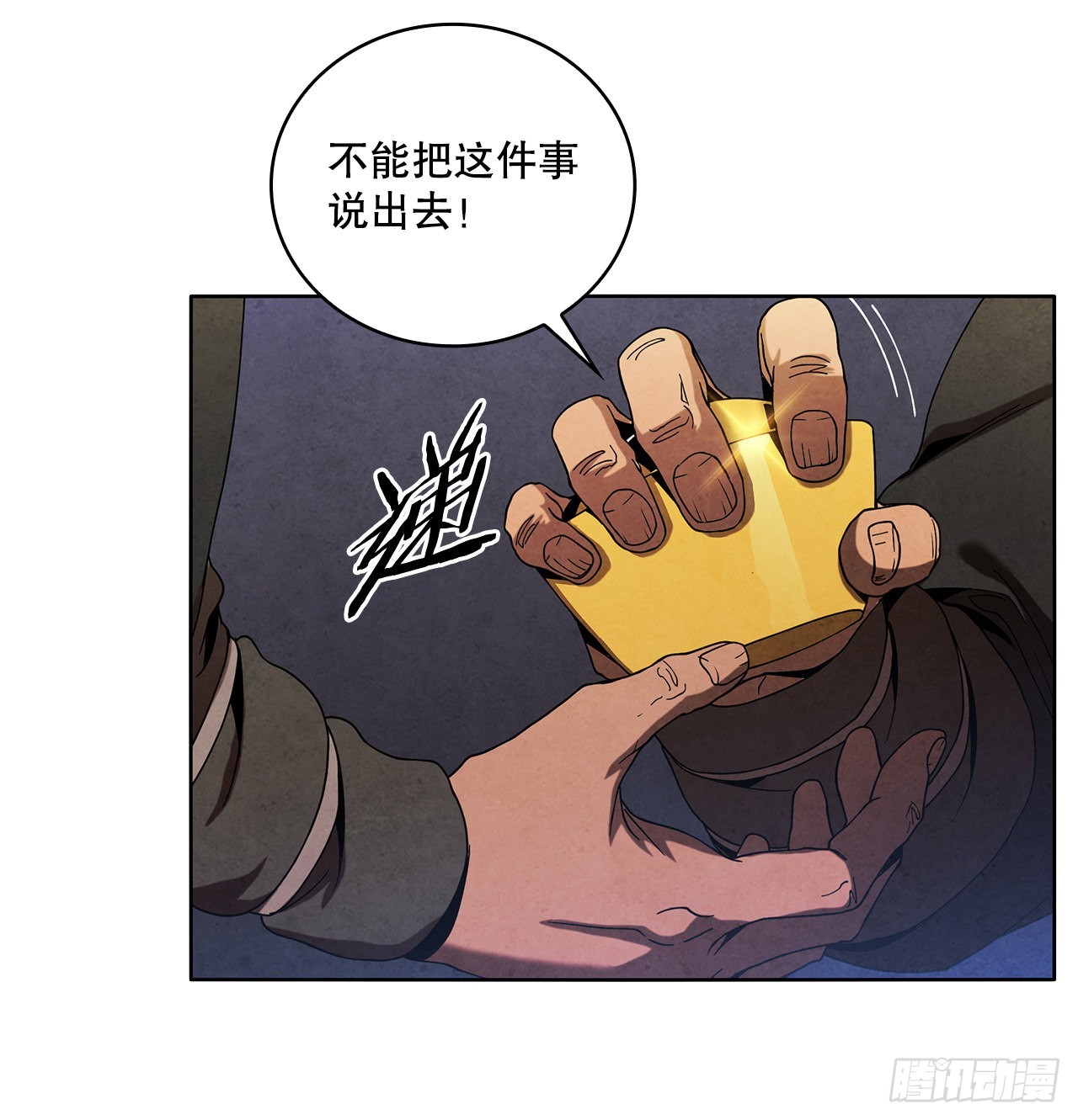 49.神秘小岛(1/2)-第50话