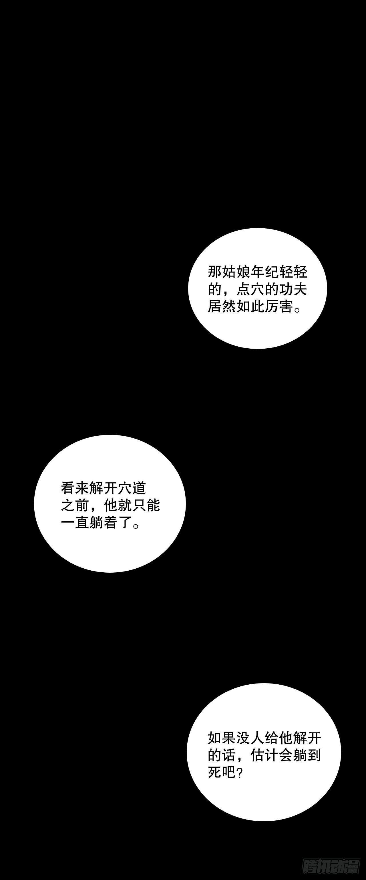 5.劫色(1/2)-第6话