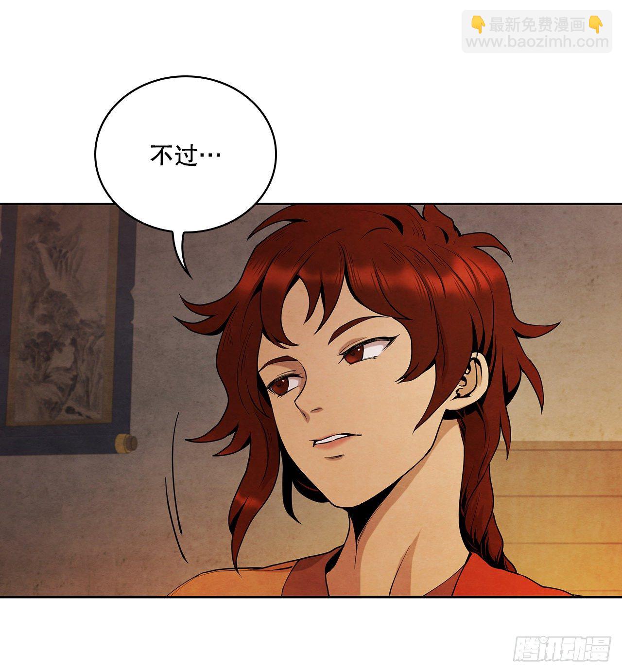 5.劫色(1/2)-第6话