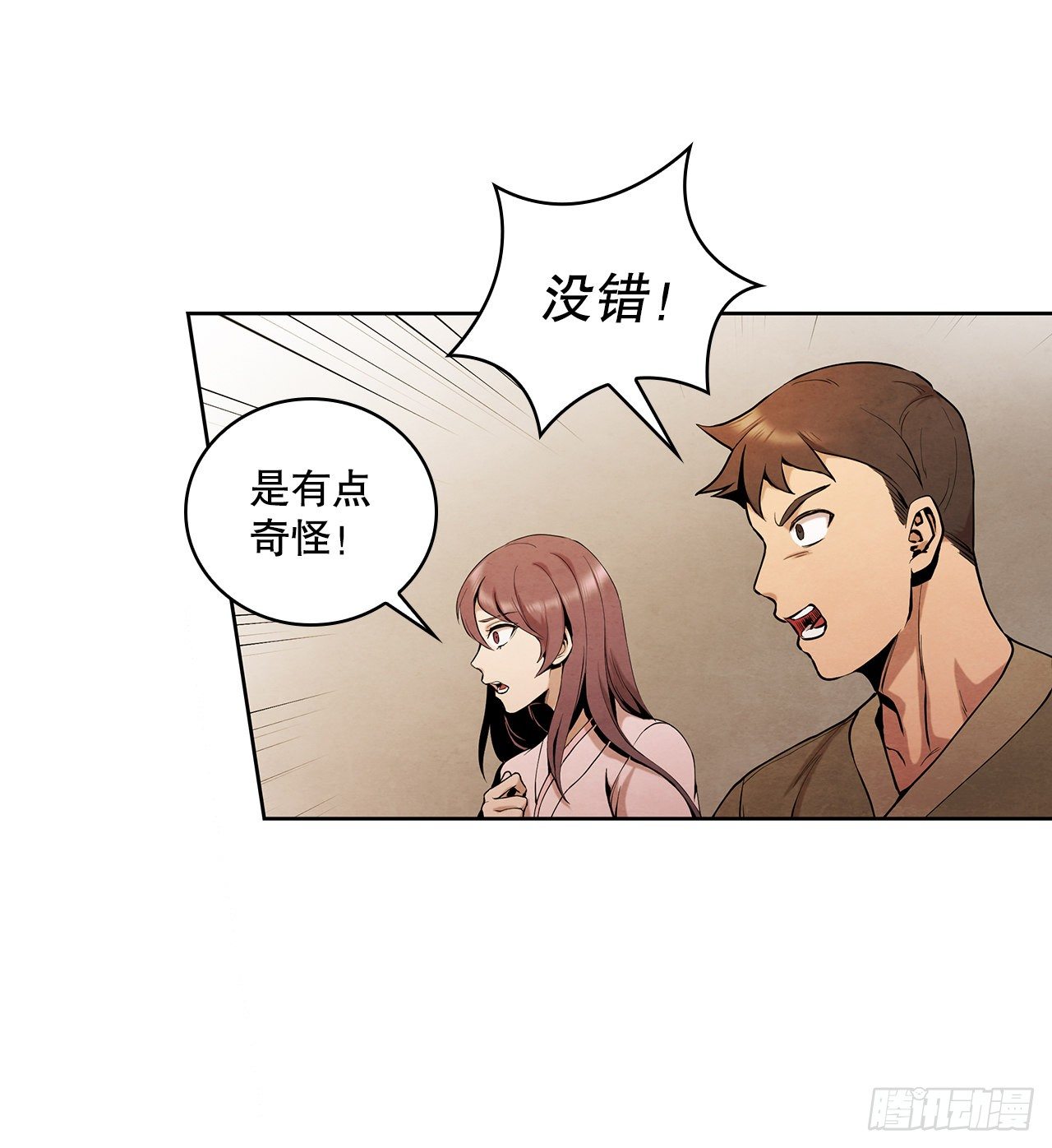 5.劫色(1/2)-第6话