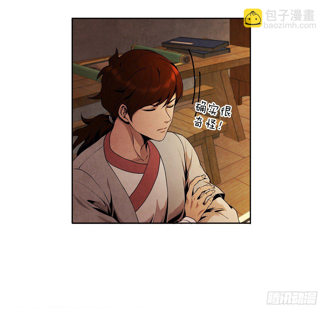 5.劫色(1/2)-第6话