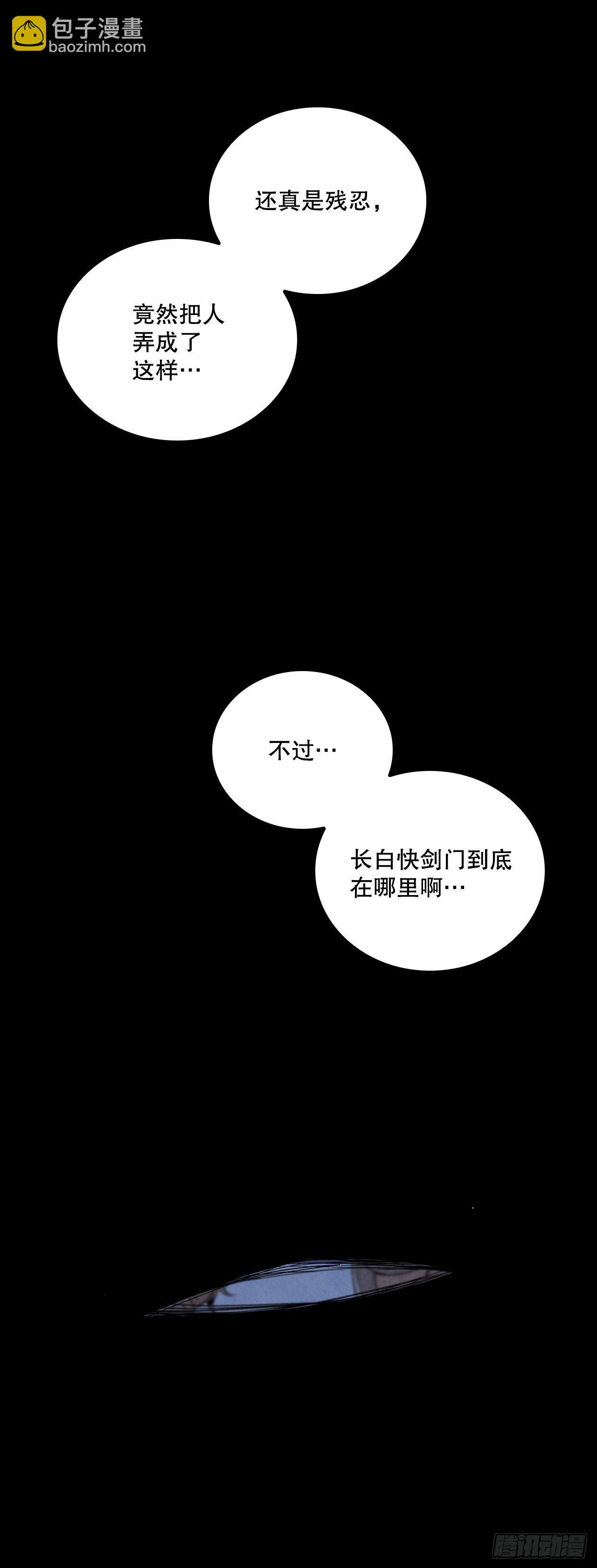 5.劫色(1/2)-第6话