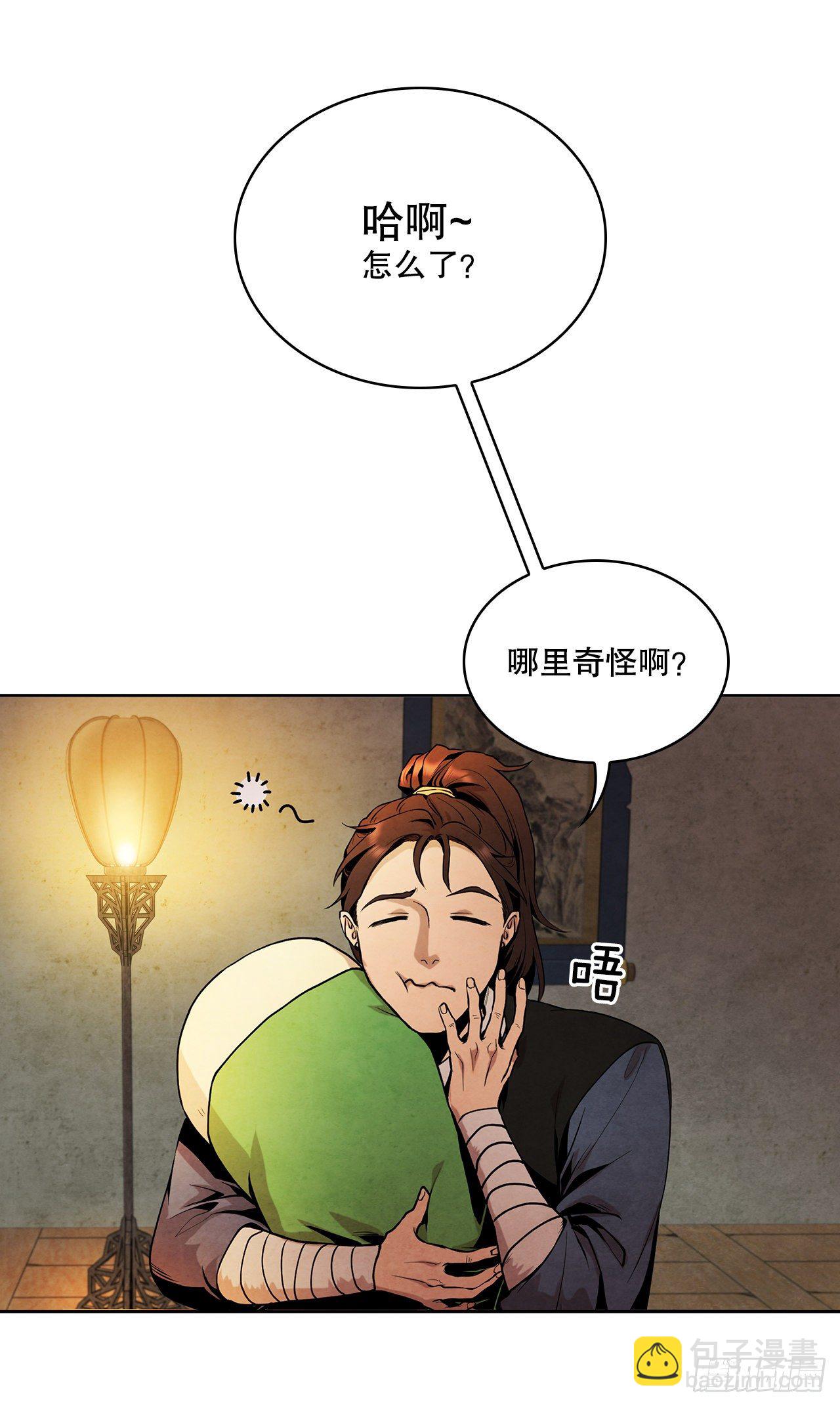 5.劫色(1/2)-第6话