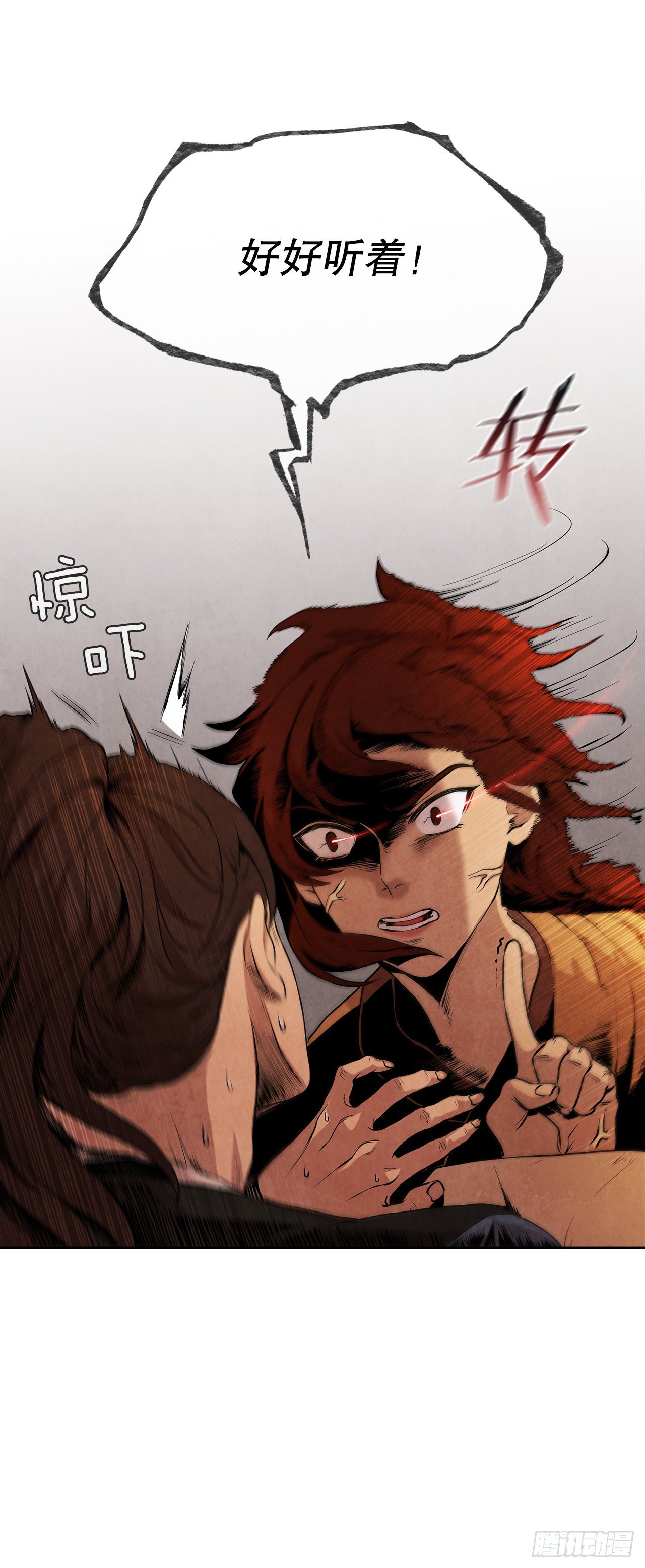 5.劫色(1/2)-第6话