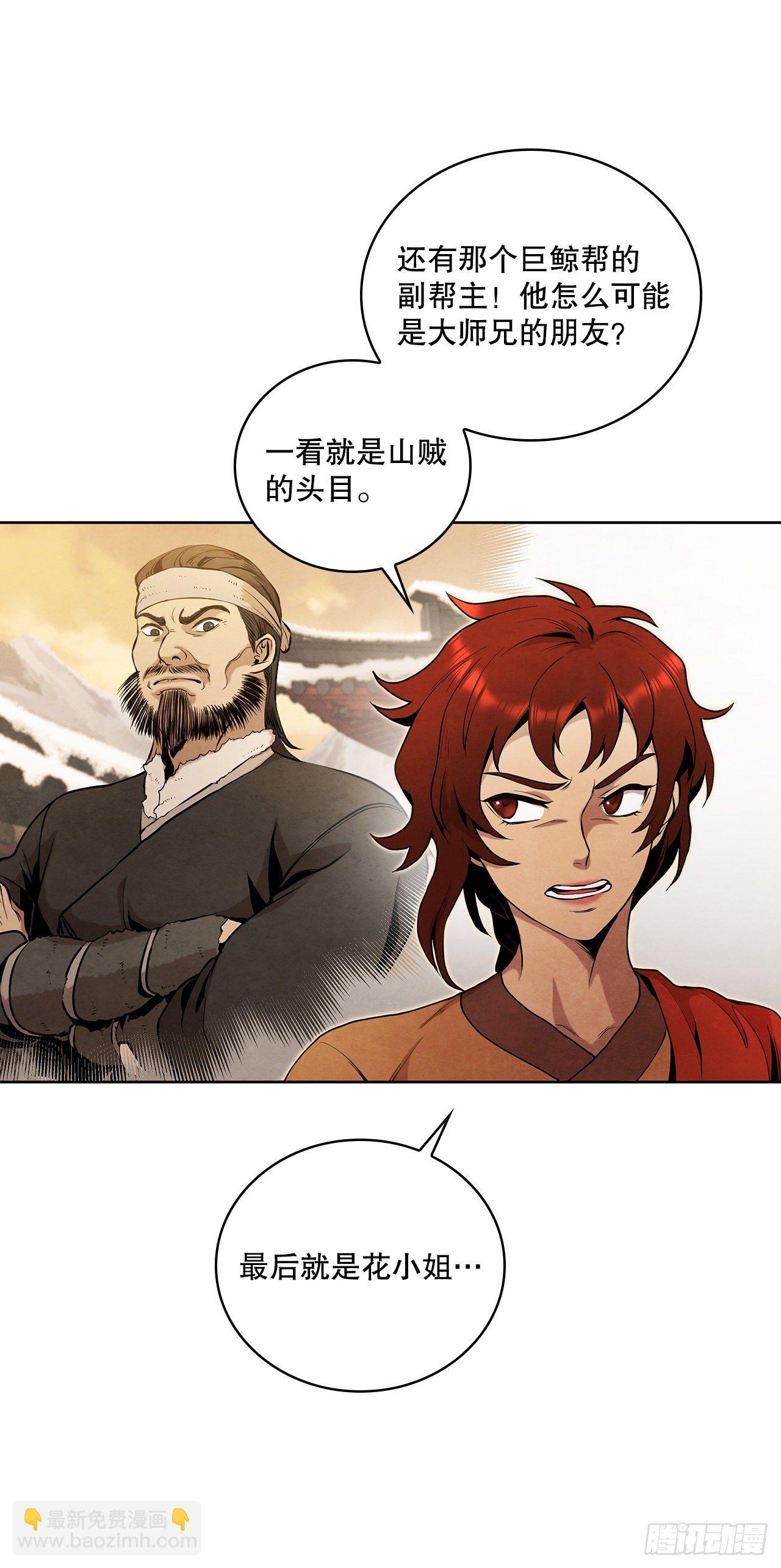 5.劫色(1/2)-第6话