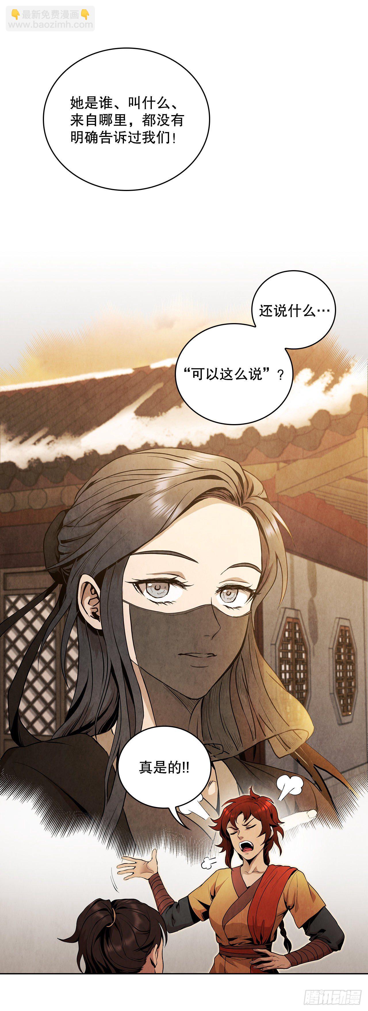 5.劫色(1/2)-第6话