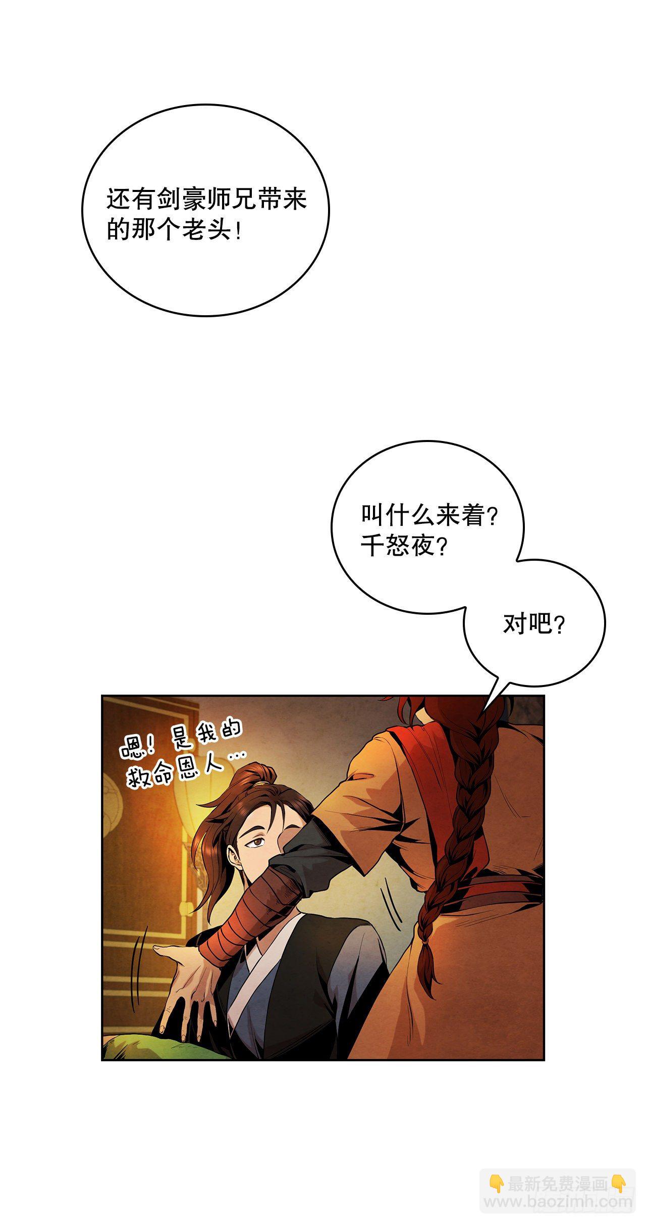 5.劫色(1/2)-第6话