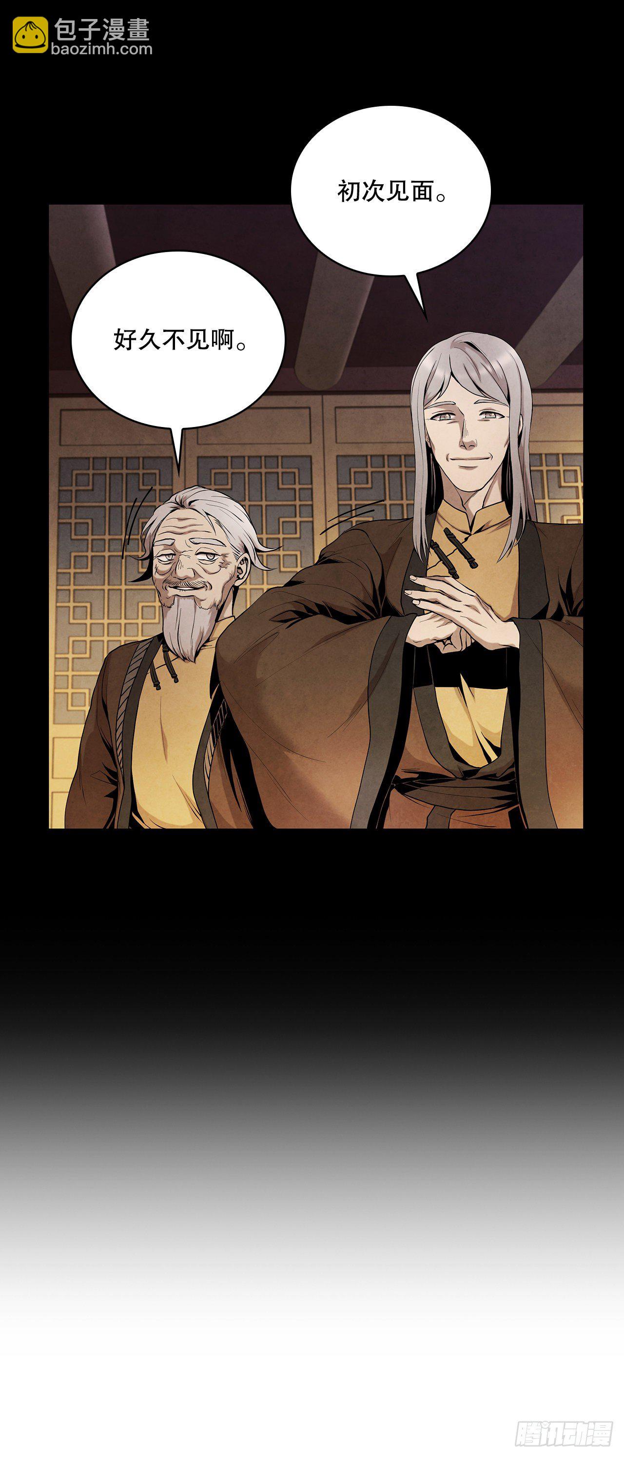 5.劫色(1/2)-第6话