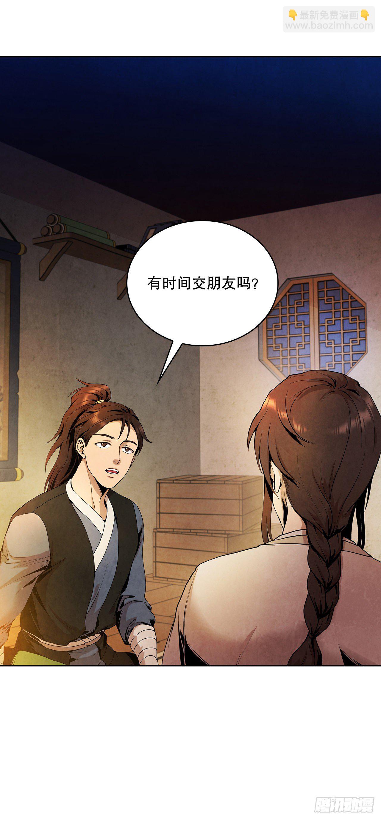 5.劫色(1/2)-第6话