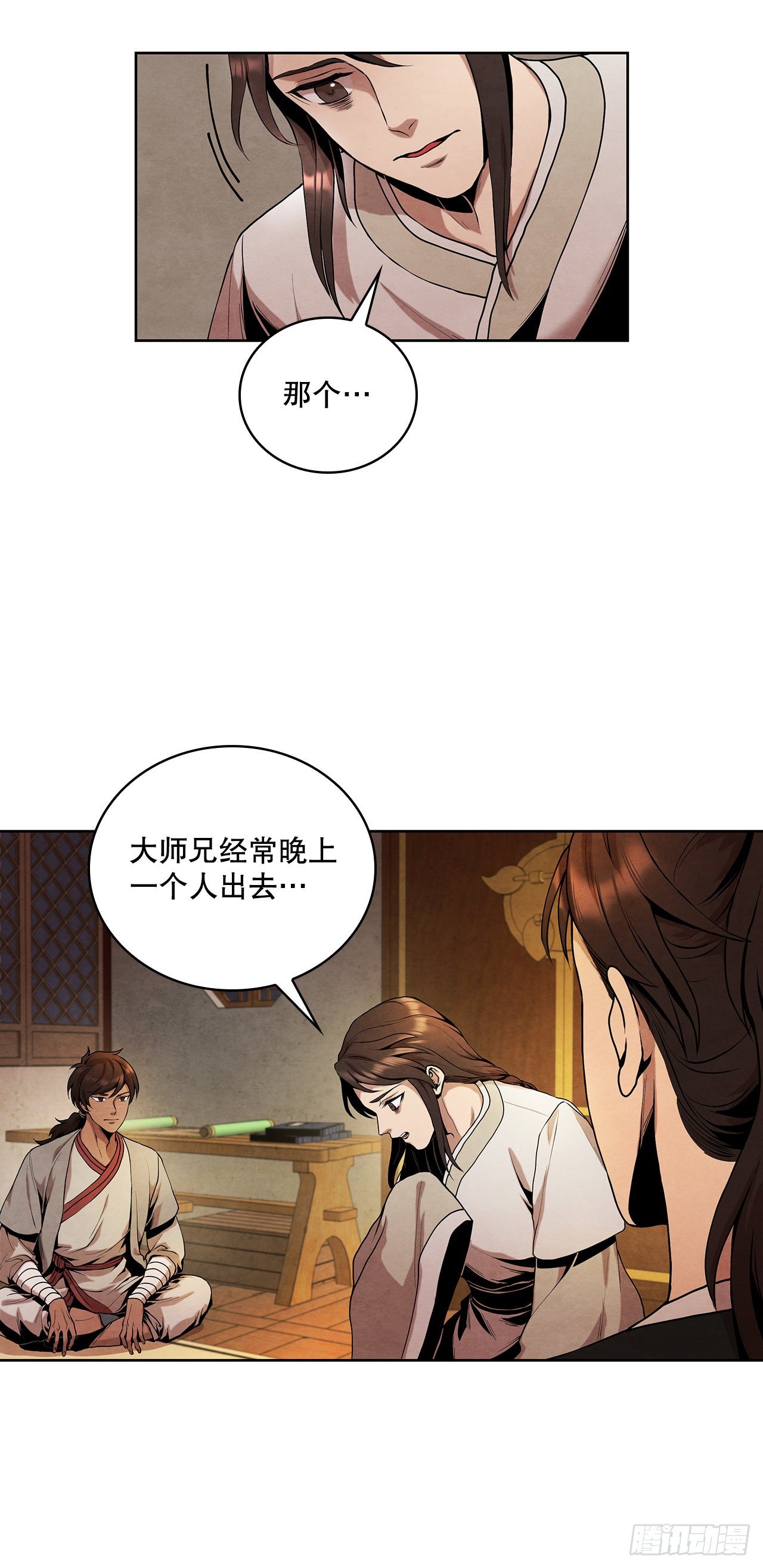 5.劫色(1/2)-第6话