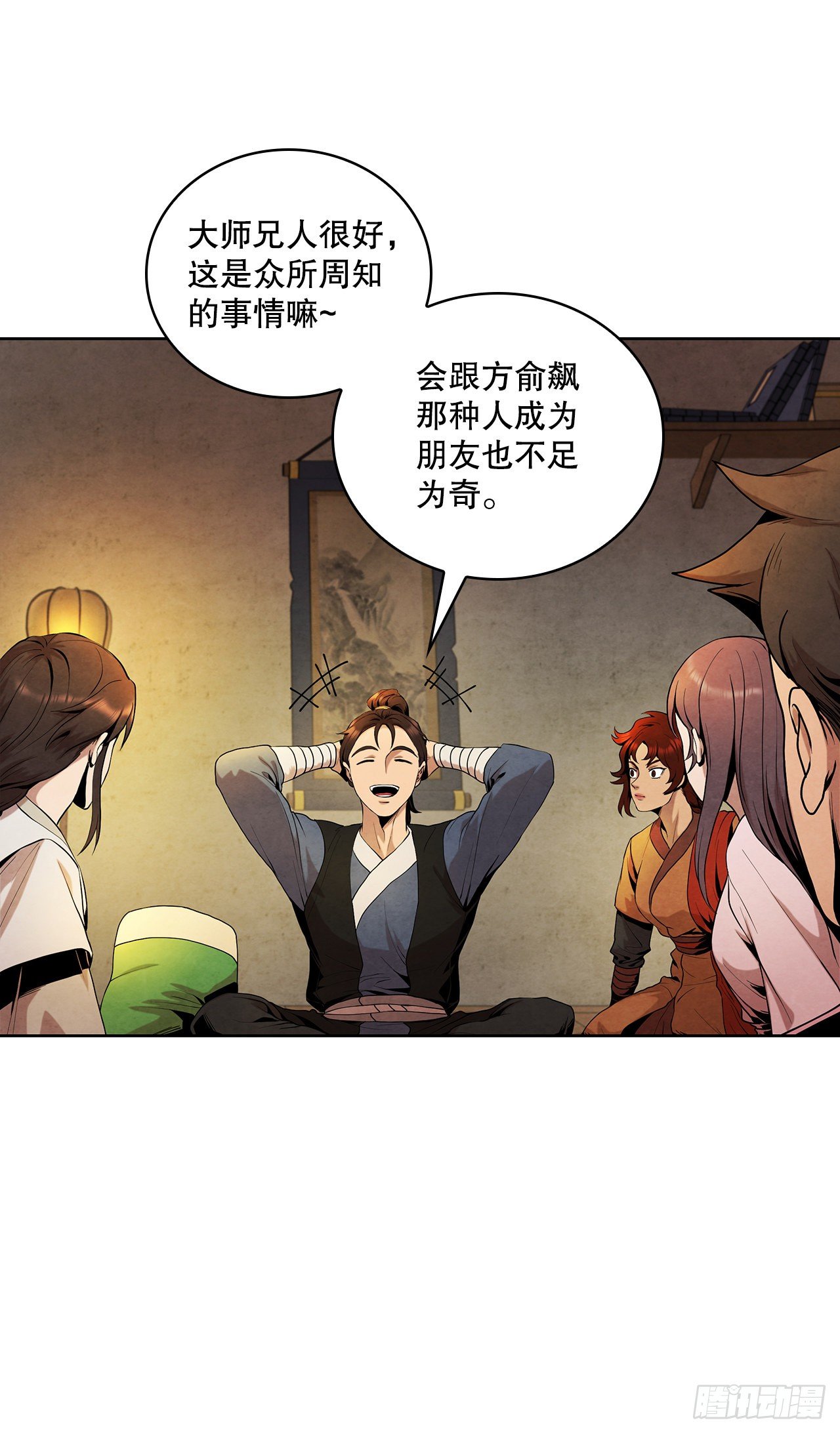 5.劫色(1/2)-第6话