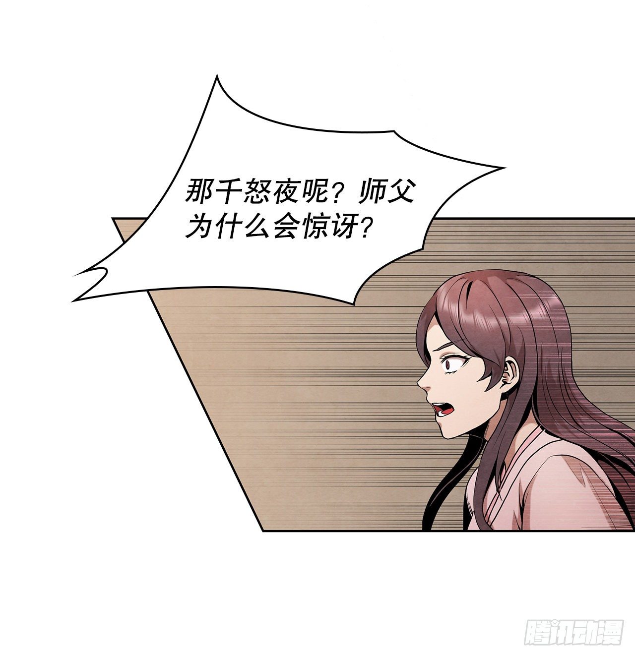 5.劫色(1/2)-第6话