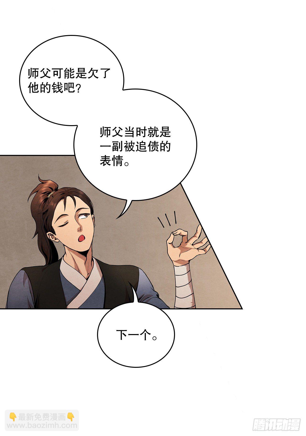 5.劫色(1/2)-第6话