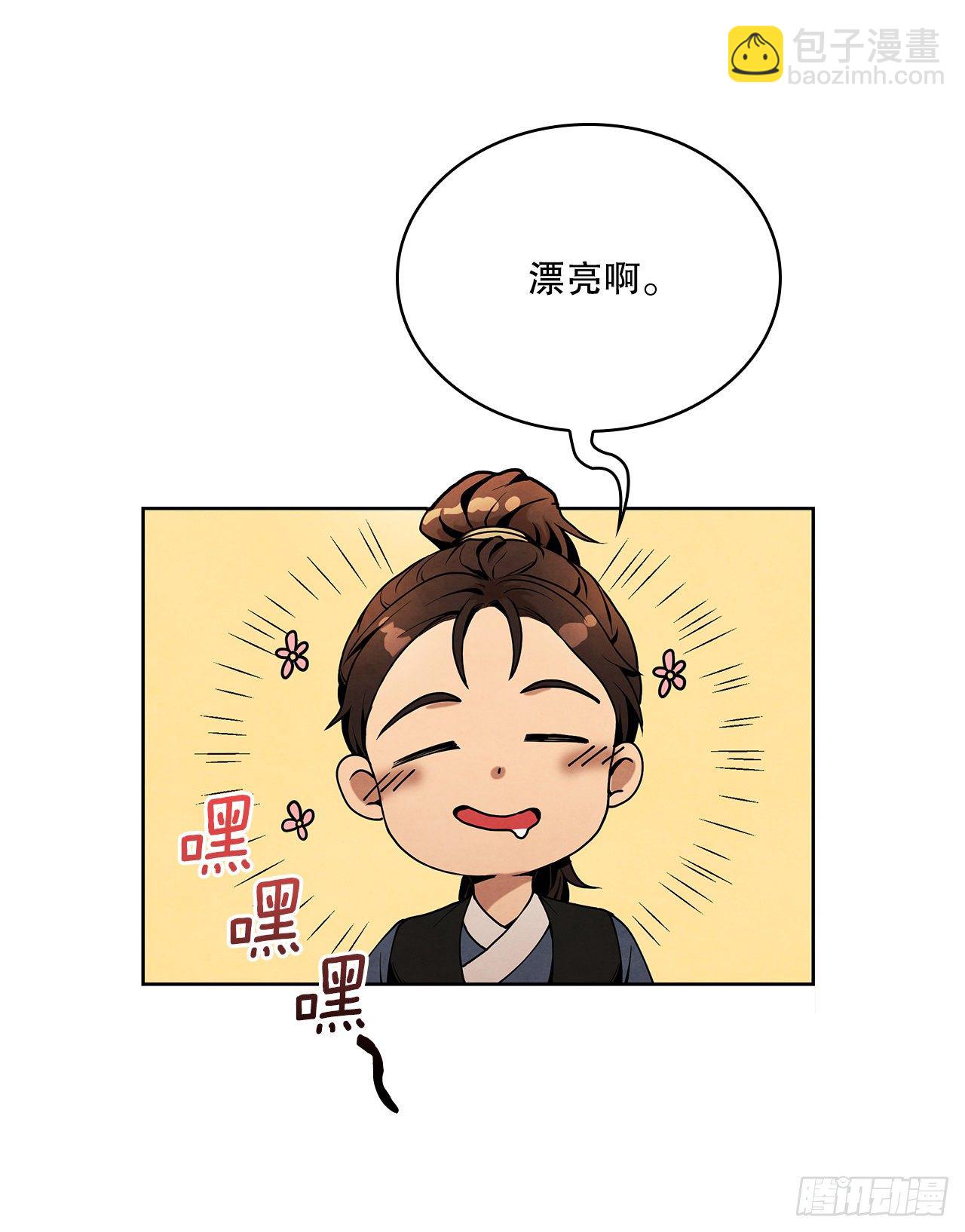 5.劫色(1/2)-第6话