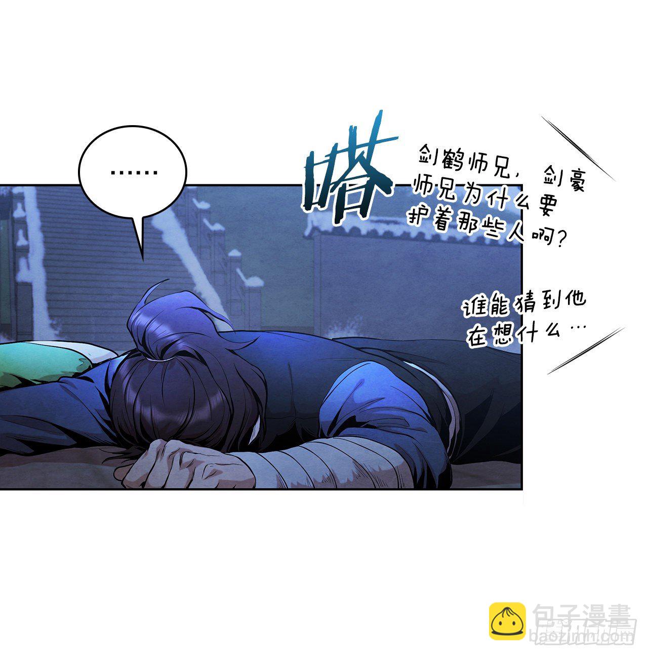 5.劫色(1/2)-第6话