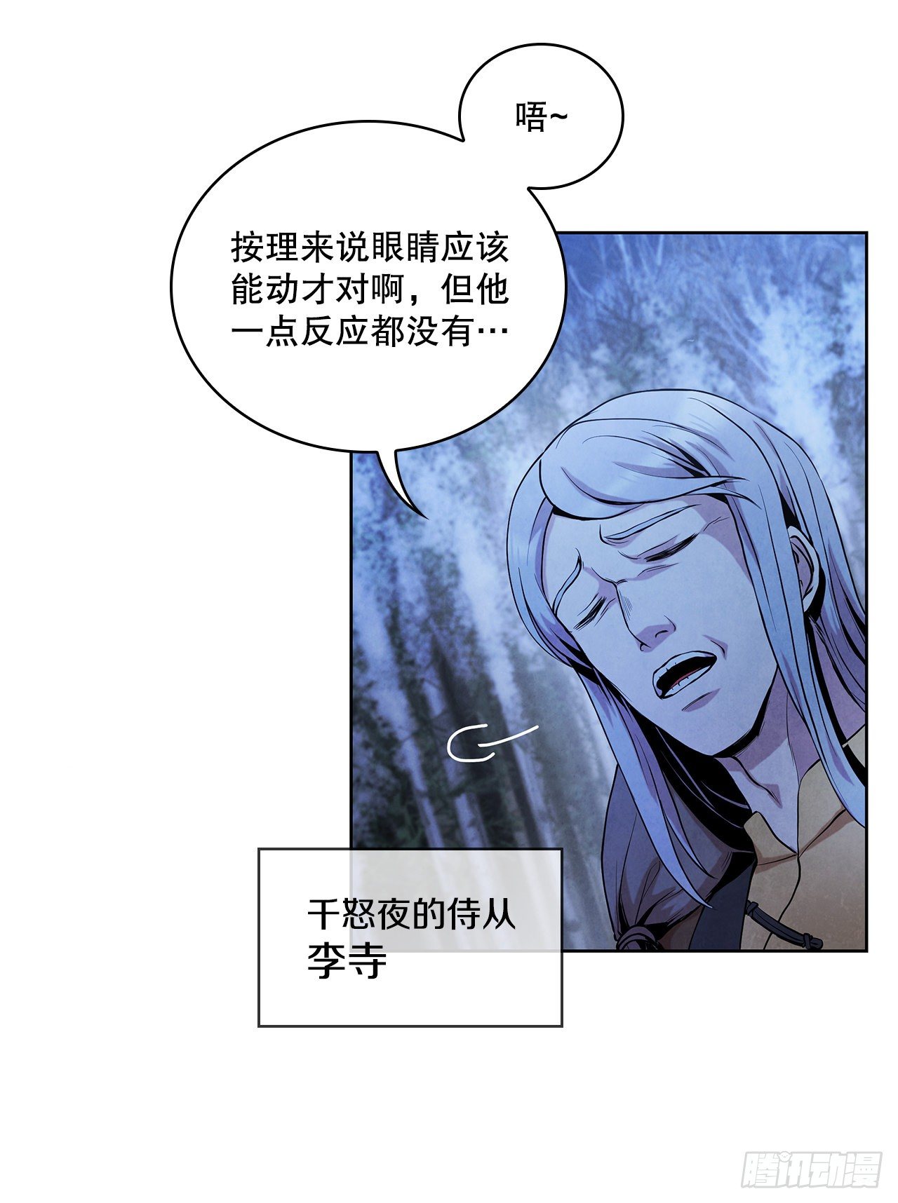 5.劫色(1/2)-第6话