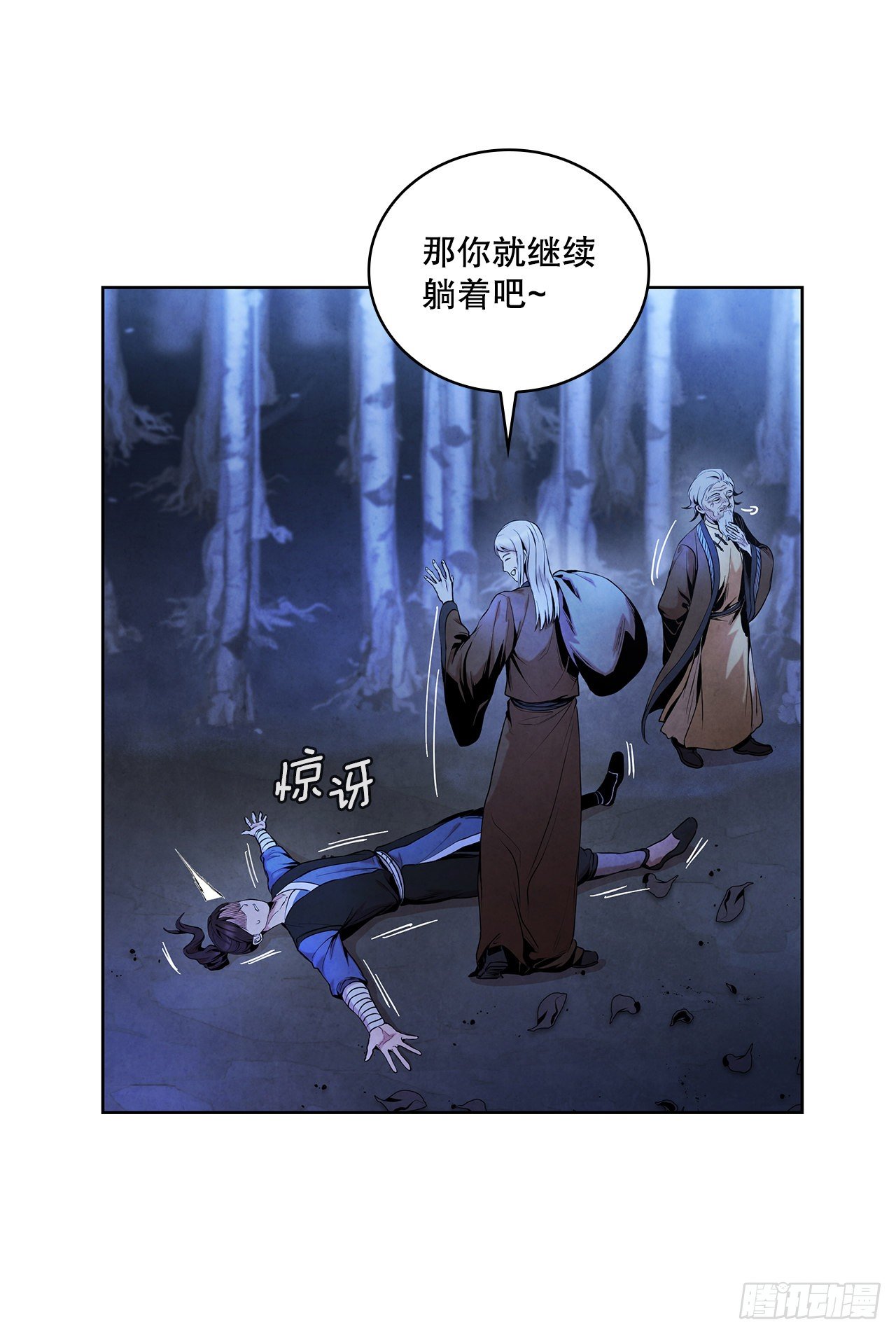 5.劫色(1/2)-第6话