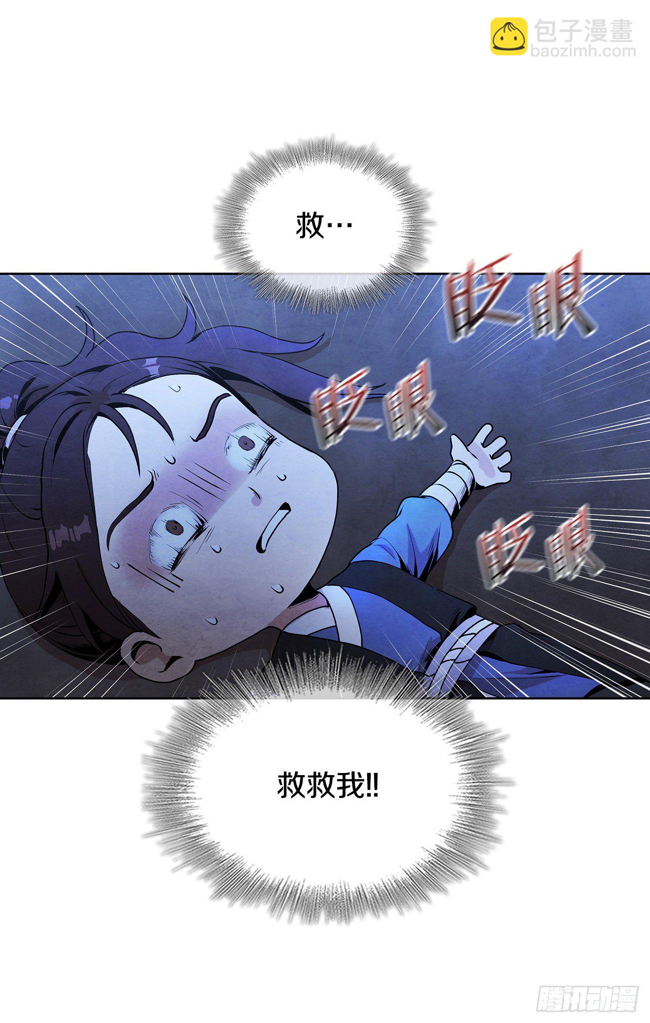 5.劫色(1/2)-第6话