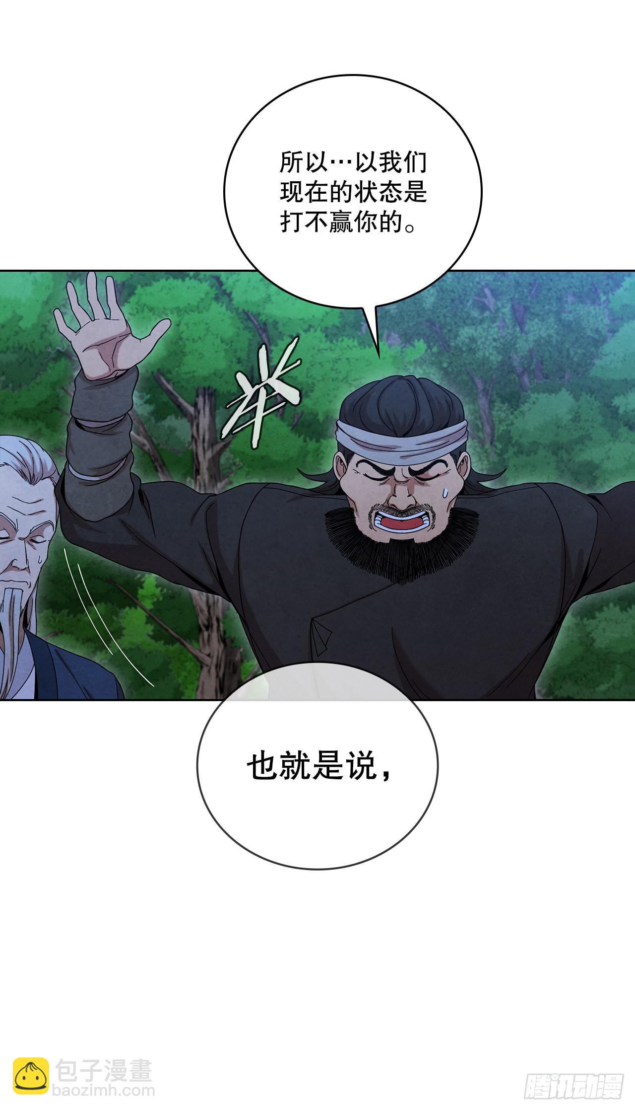 51.剑海消失(1/2)-第52话