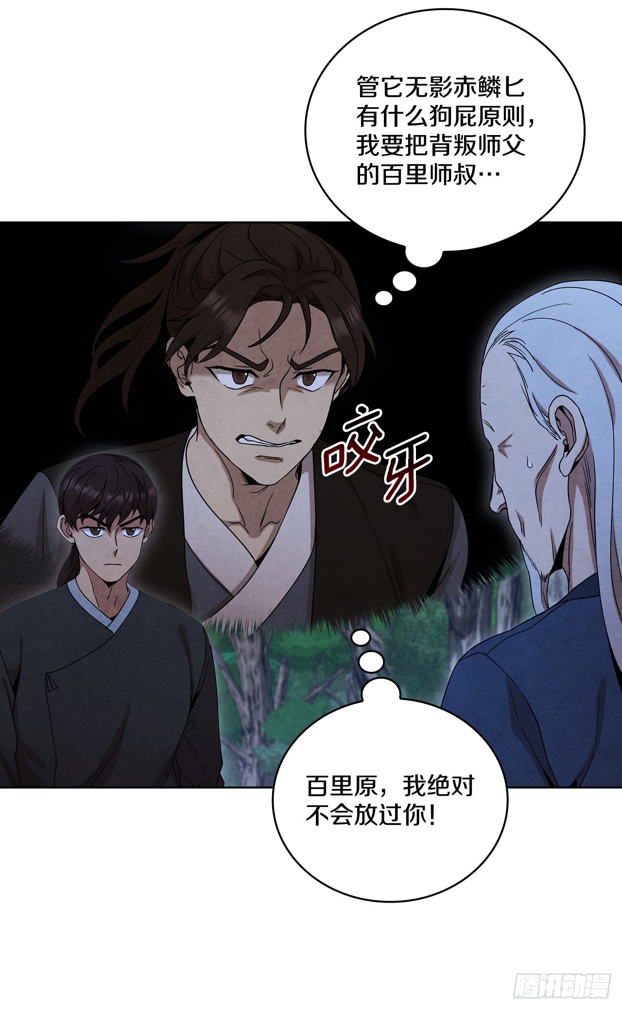 51.剑海消失(1/2)-第52话