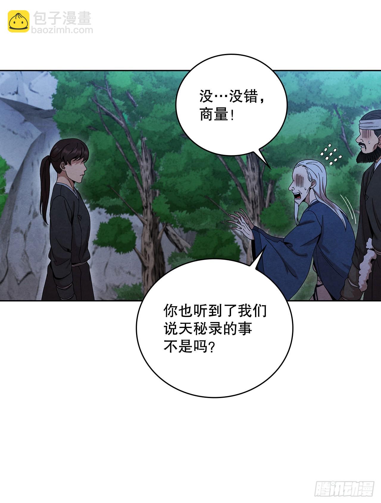 51.剑海消失(1/2)-第52话