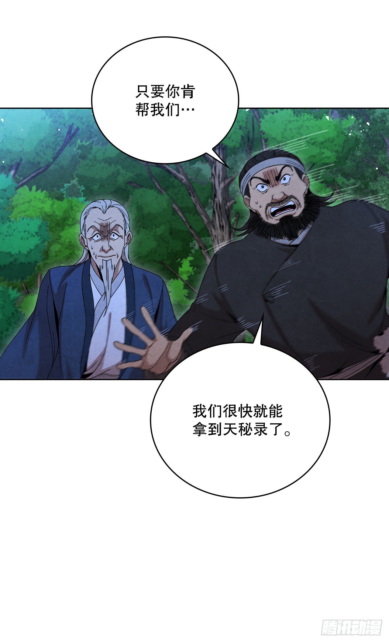 51.剑海消失(1/2)-第52话