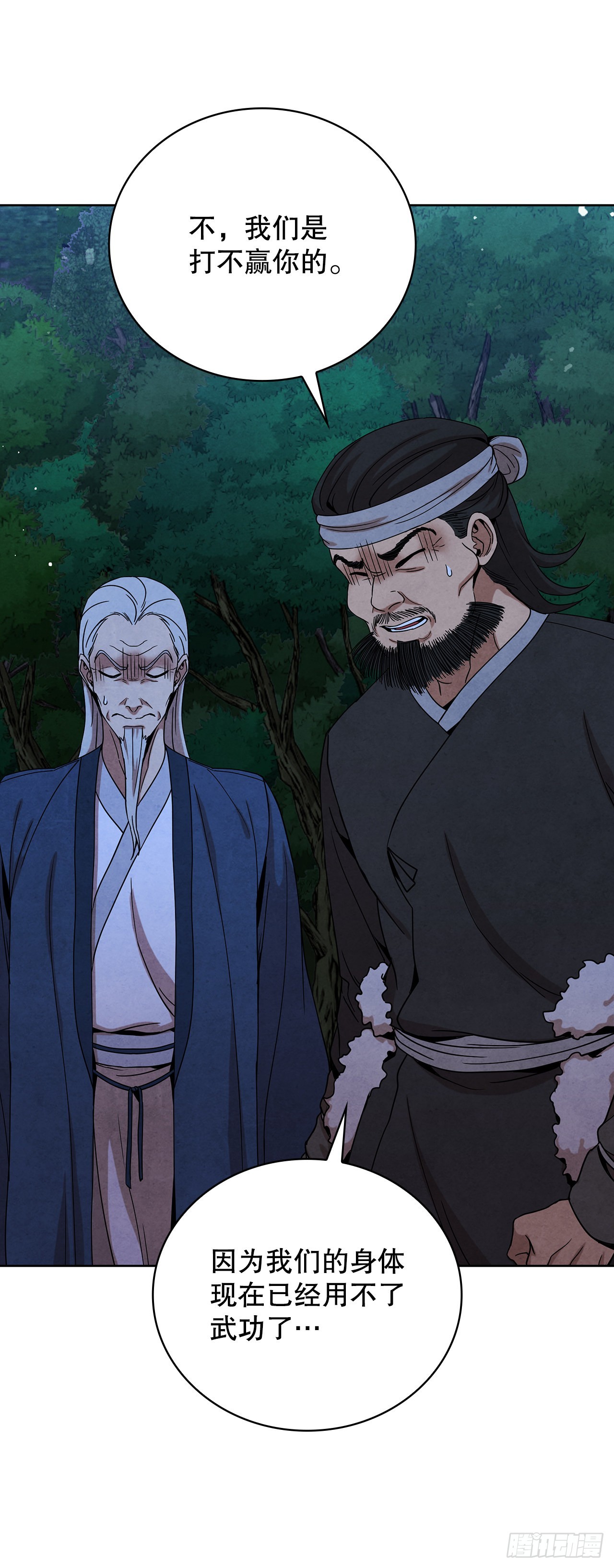 51.剑海消失(1/2)-第52话