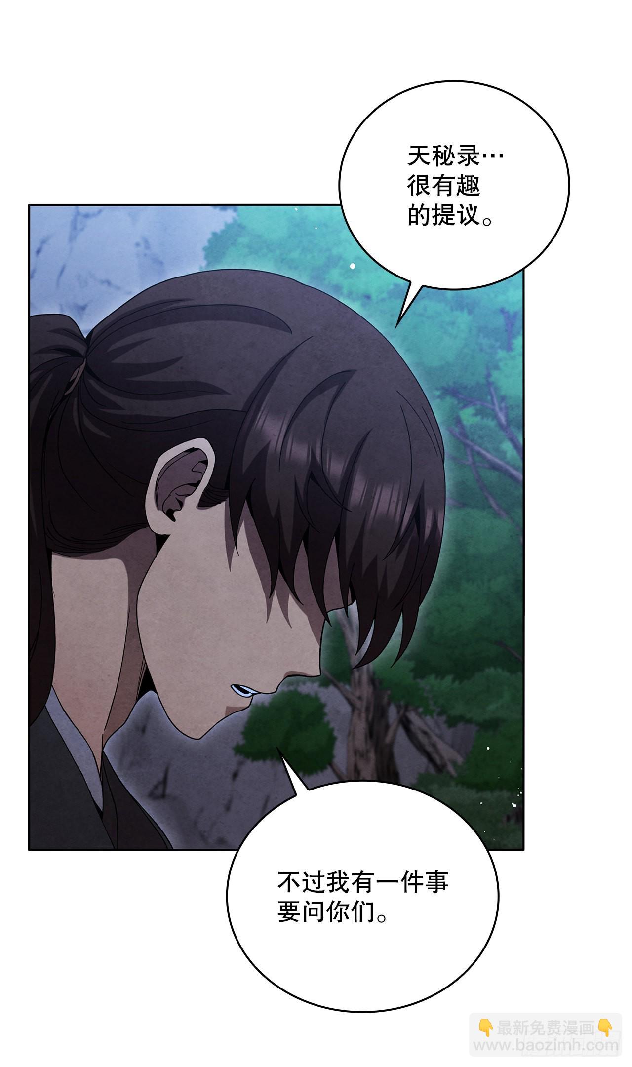 51.剑海消失(1/2)-第52话