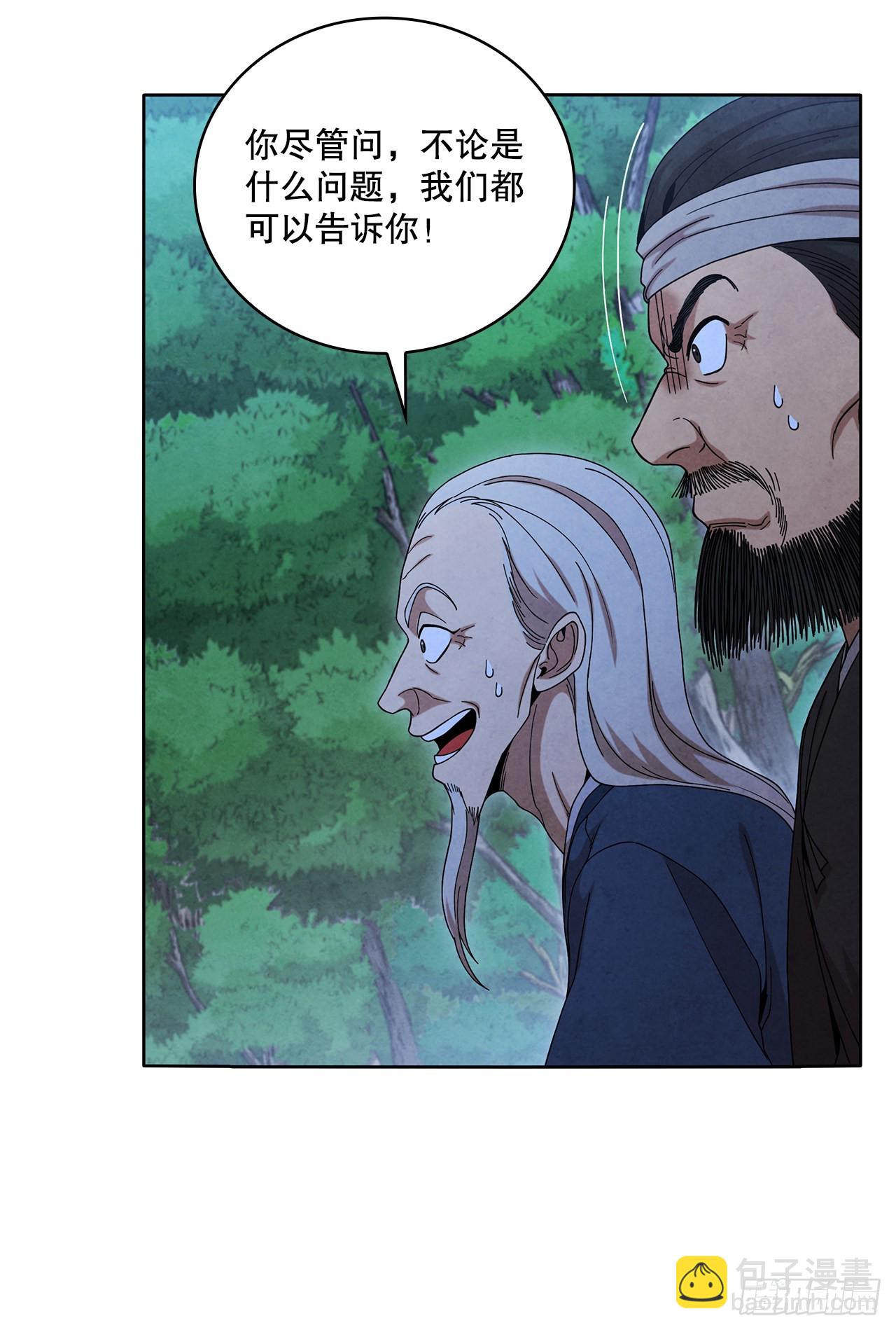 51.剑海消失(1/2)-第52话