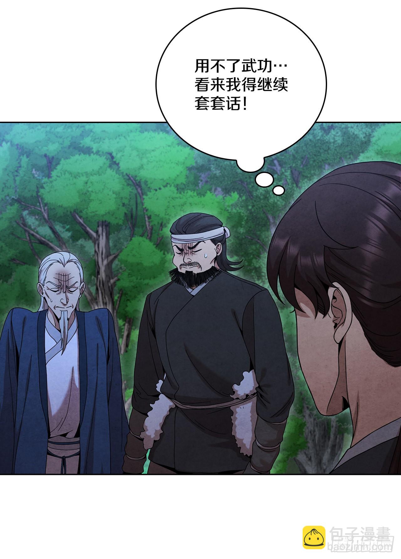 51.剑海消失(1/2)-第52话