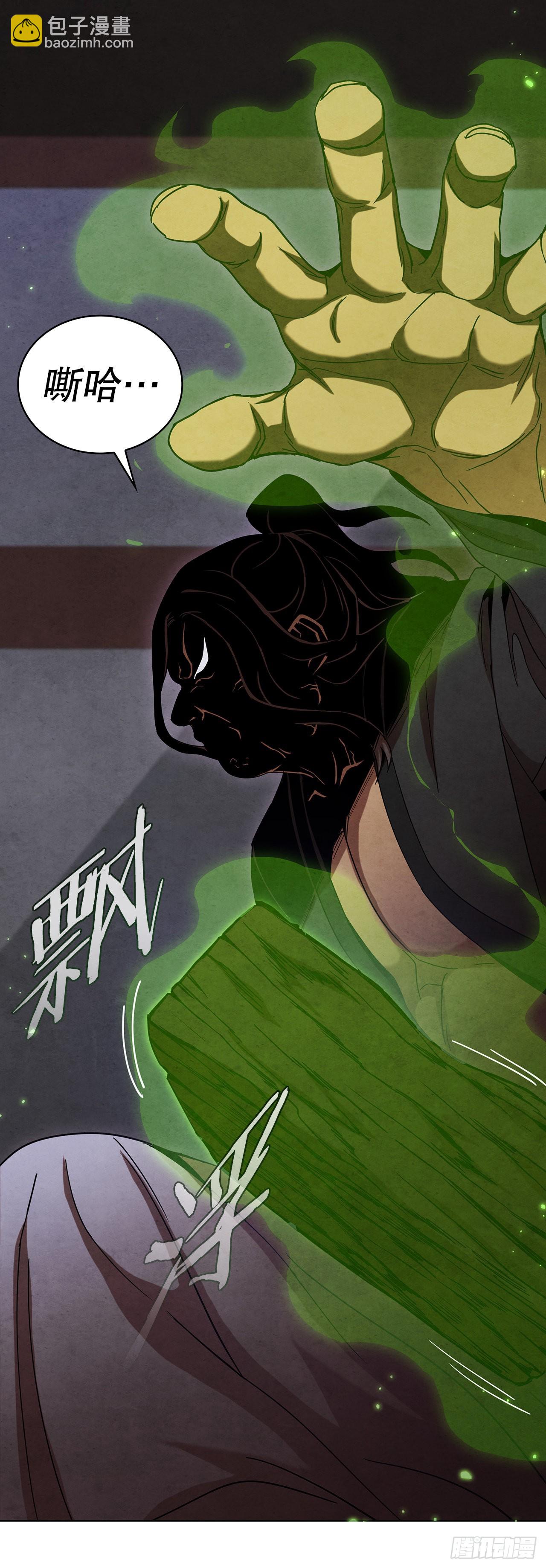 53.剑龙出现(1/2)-第54话