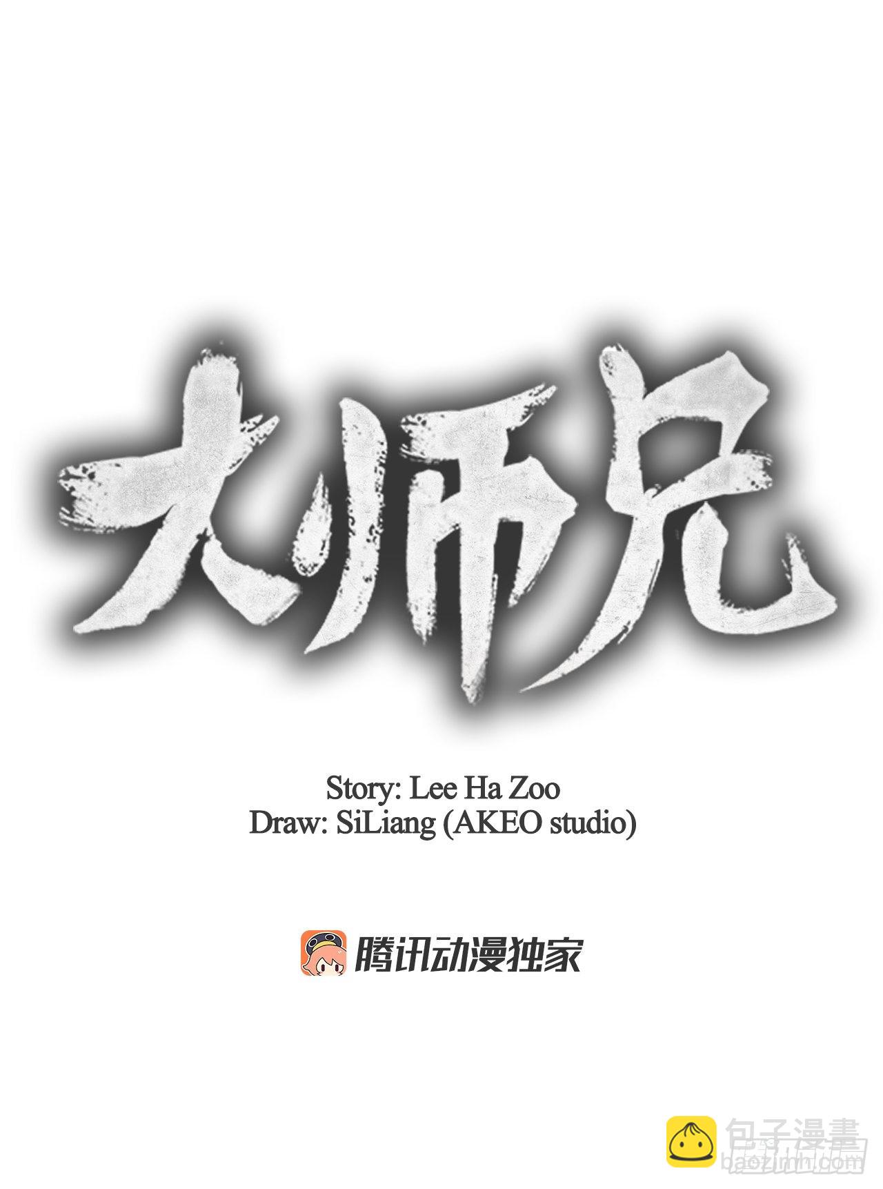 55.剑豪受打击(1/2)-第56话