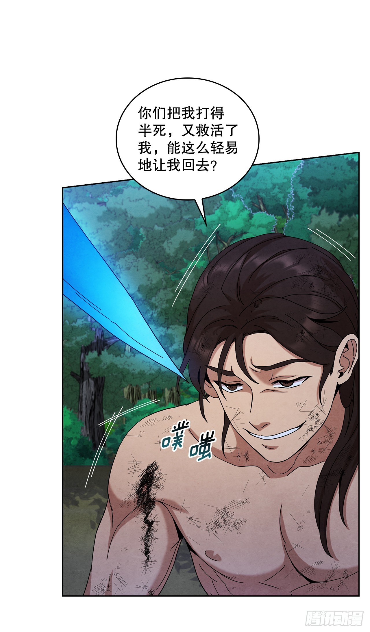 55.剑豪受打击(1/2)-第56话